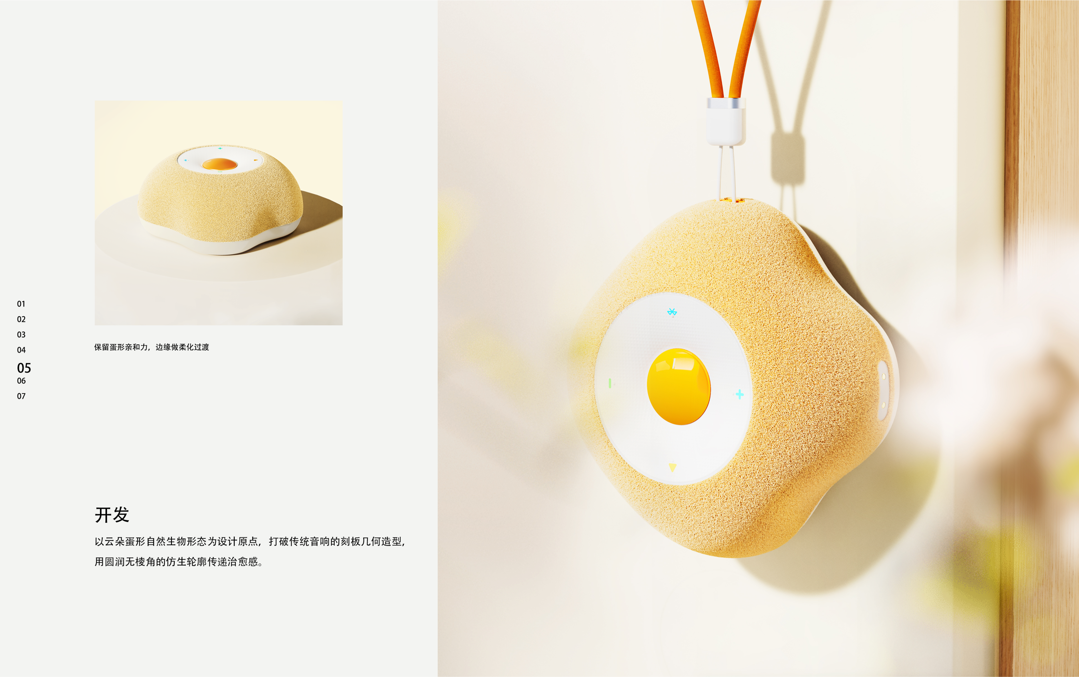 Industrial Design, Product Design, Product Portfolio, Consumer Electronics，