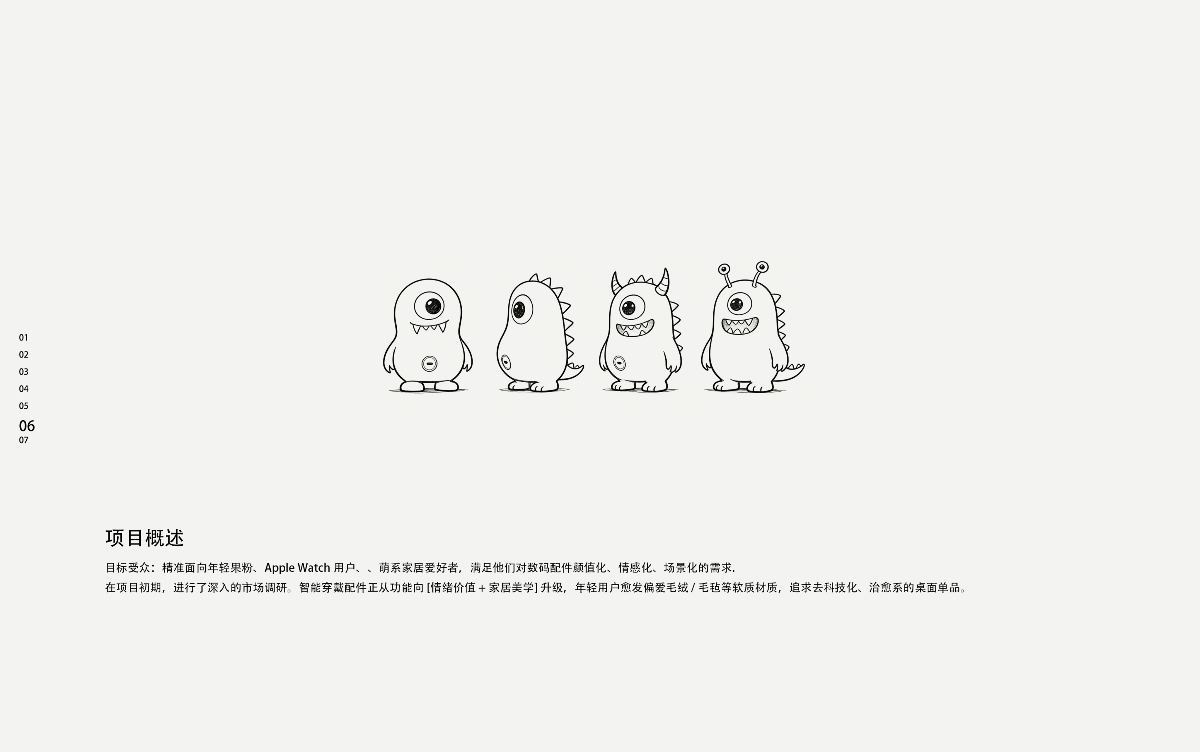 Industrial Design, Product Design, Product Portfolio, Consumer Electronics，