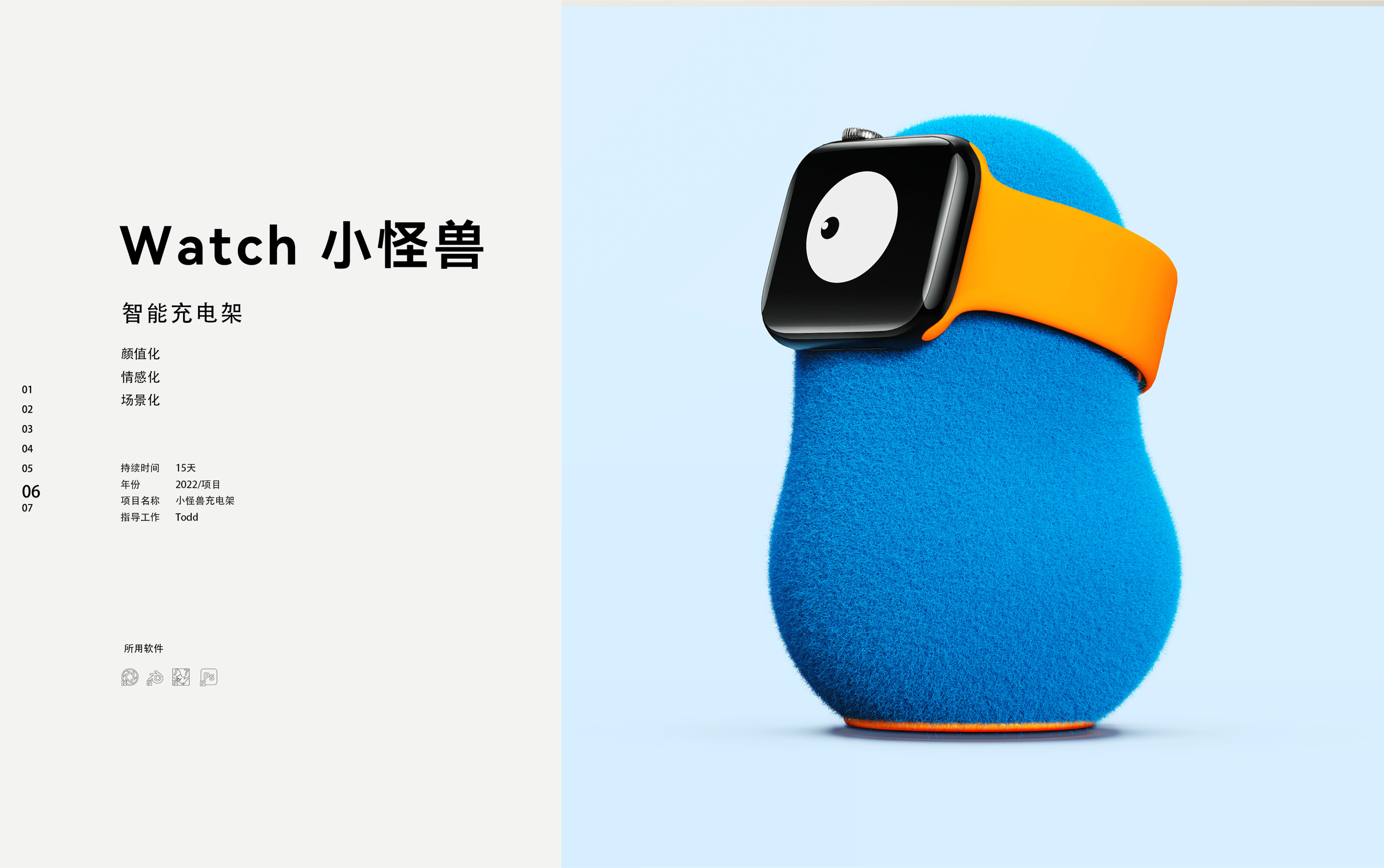 Industrial Design, Product Design, Product Portfolio, Consumer Electronics，