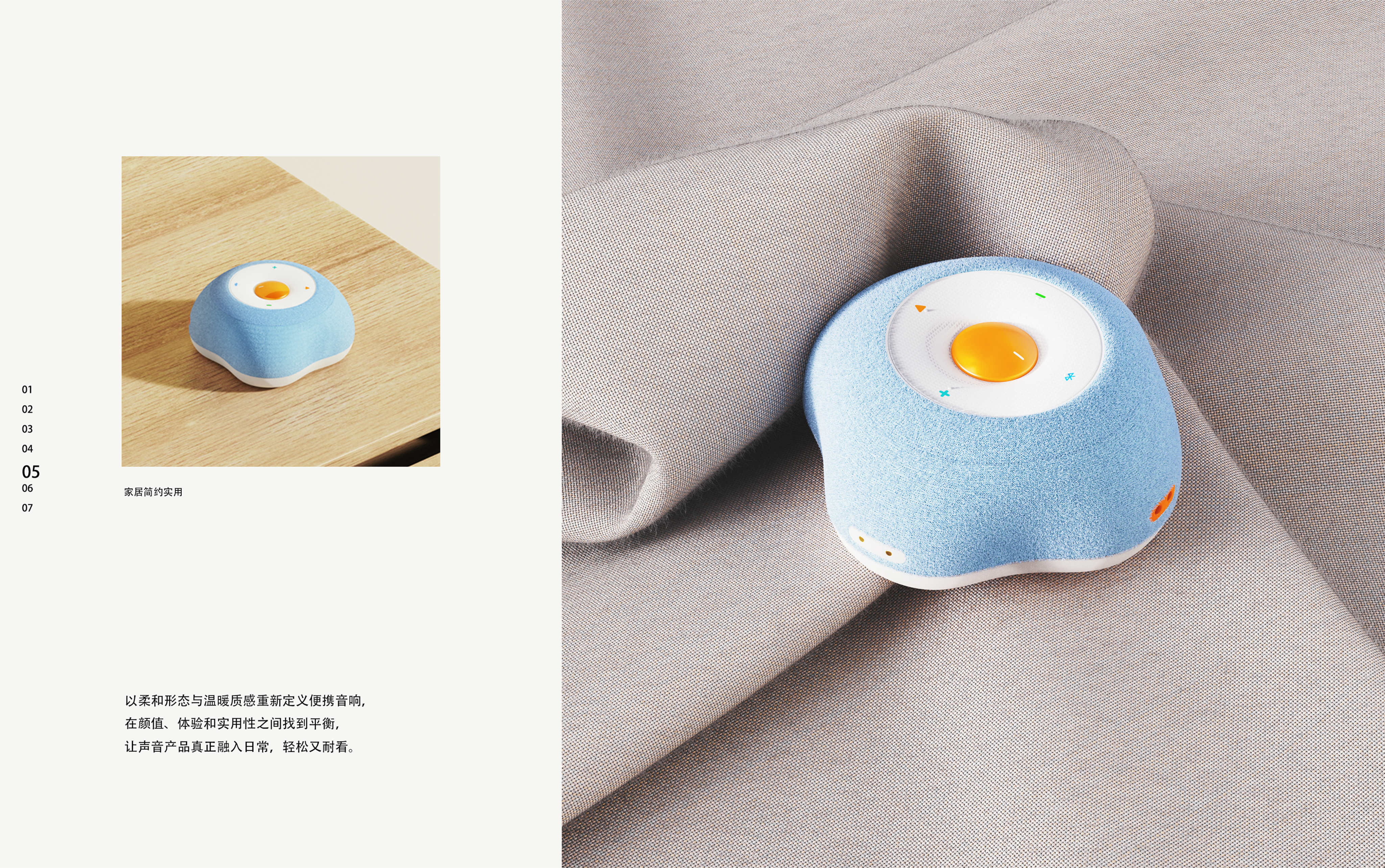 Industrial Design, Product Design, Product Portfolio, Consumer Electronics，