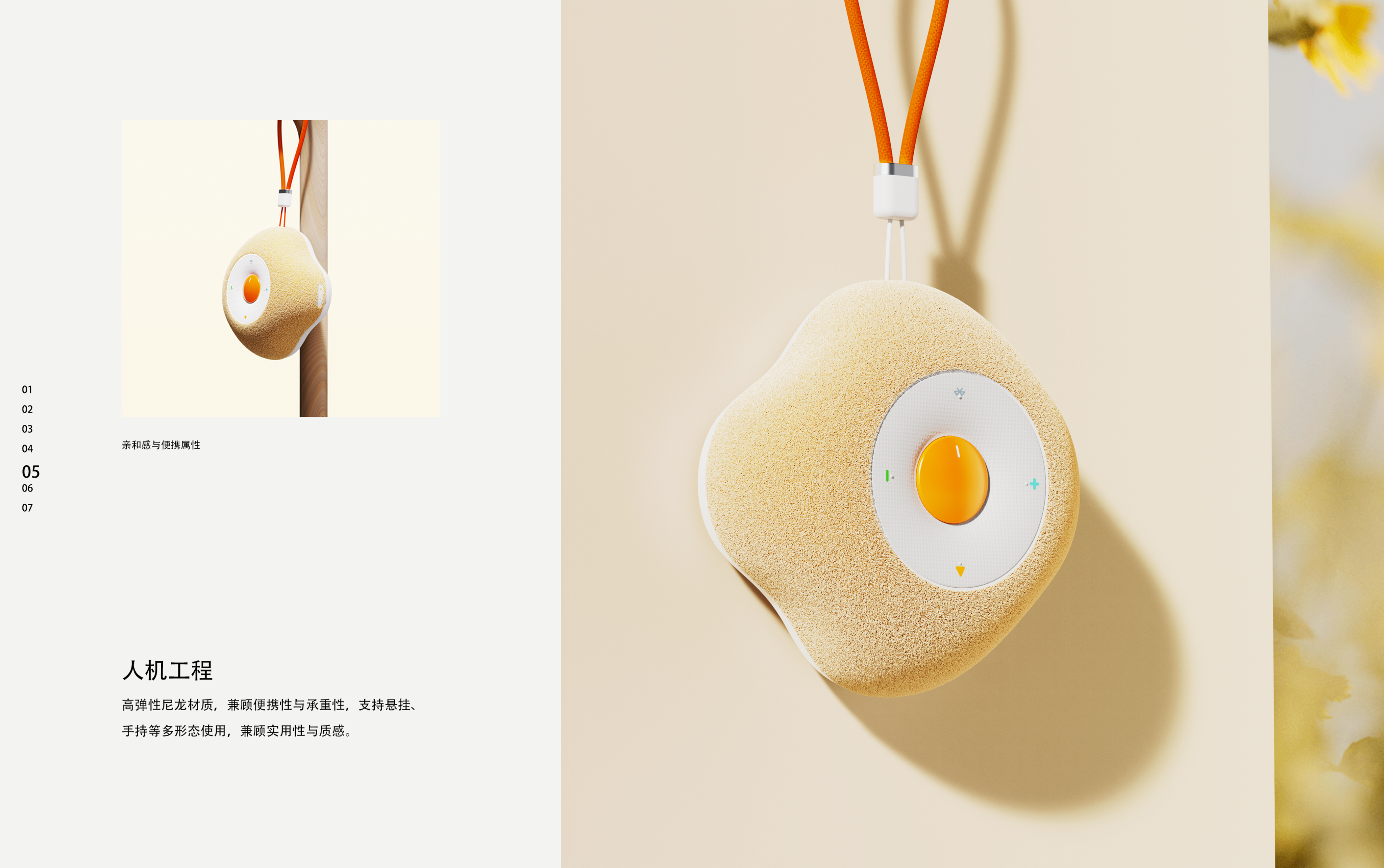 Industrial Design, Product Design, Product Portfolio, Consumer Electronics，