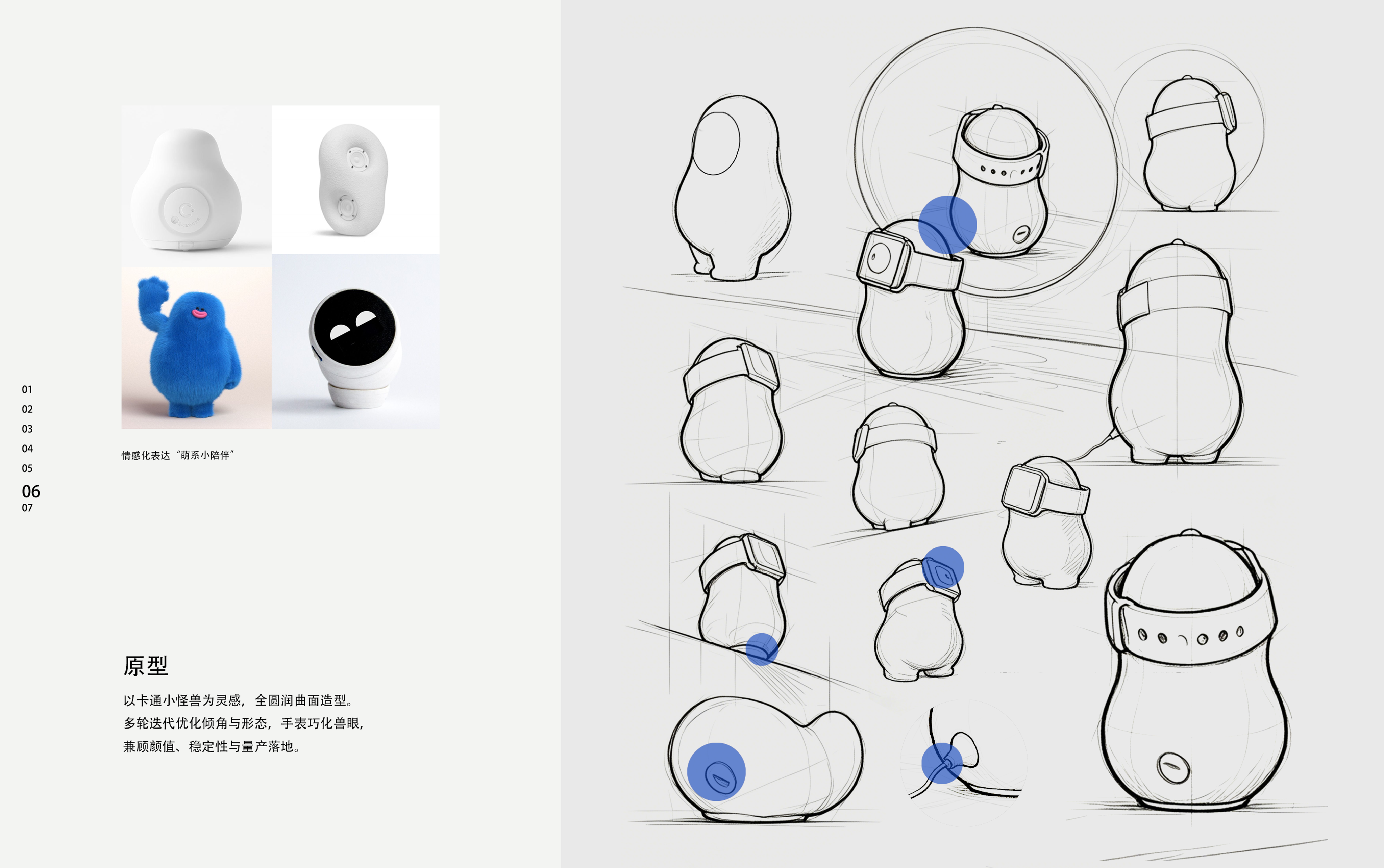 Industrial Design, Product Design, Product Portfolio, Consumer Electronics，