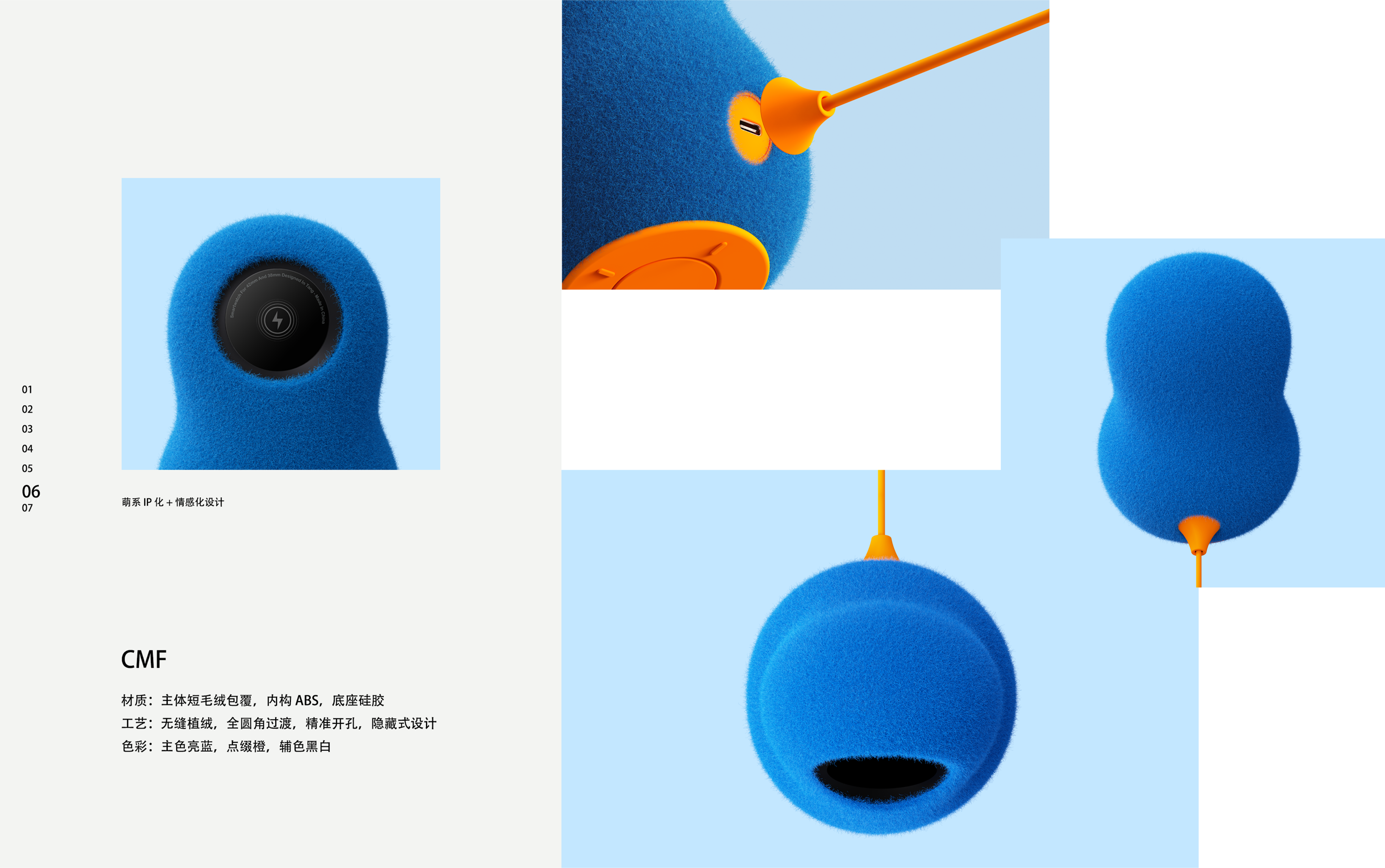 Industrial Design, Product Design, Product Portfolio, Consumer Electronics，