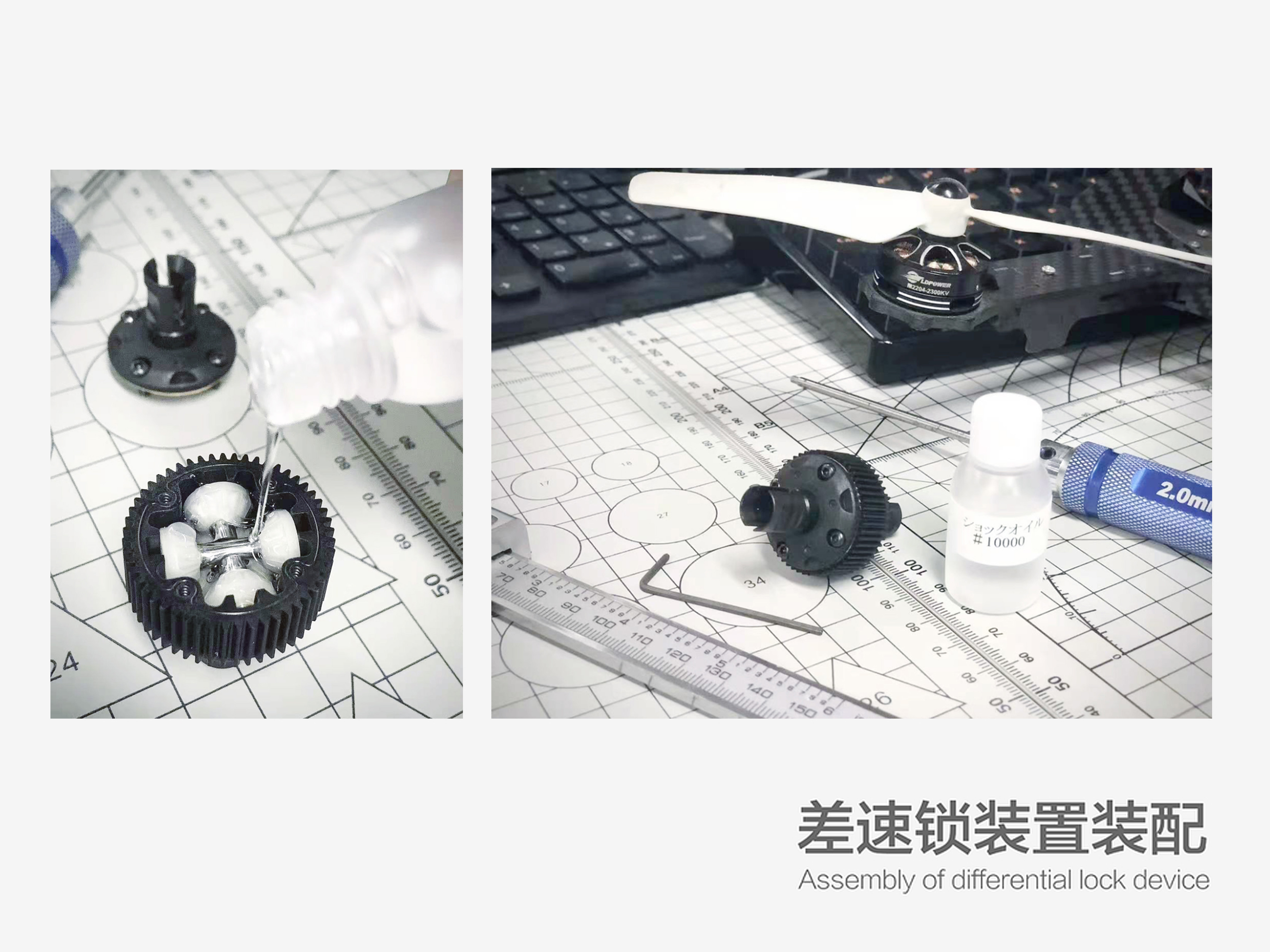 vehicle，RC，Remote control model，frame design，