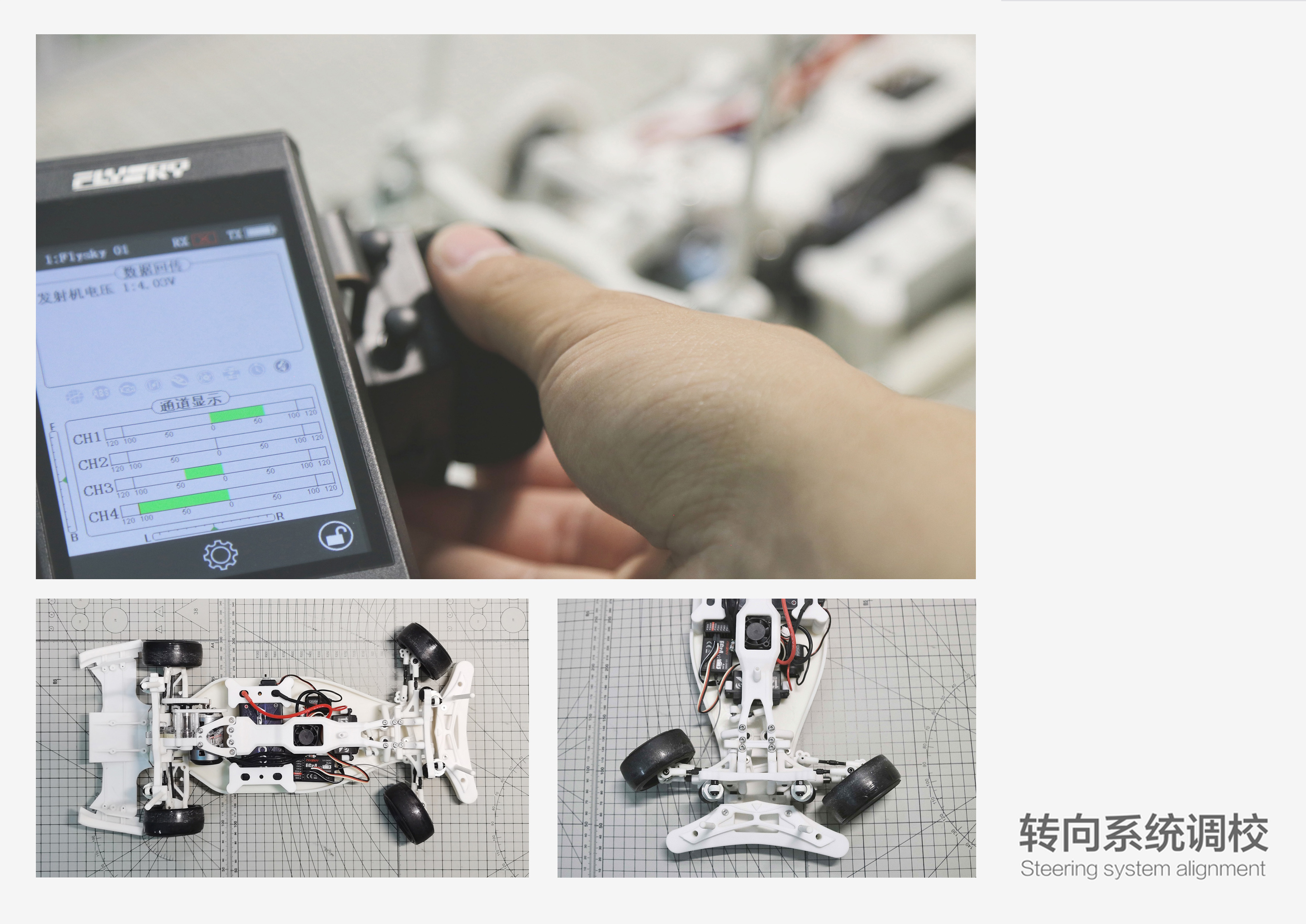 vehicle，RC，Remote control model，frame design，