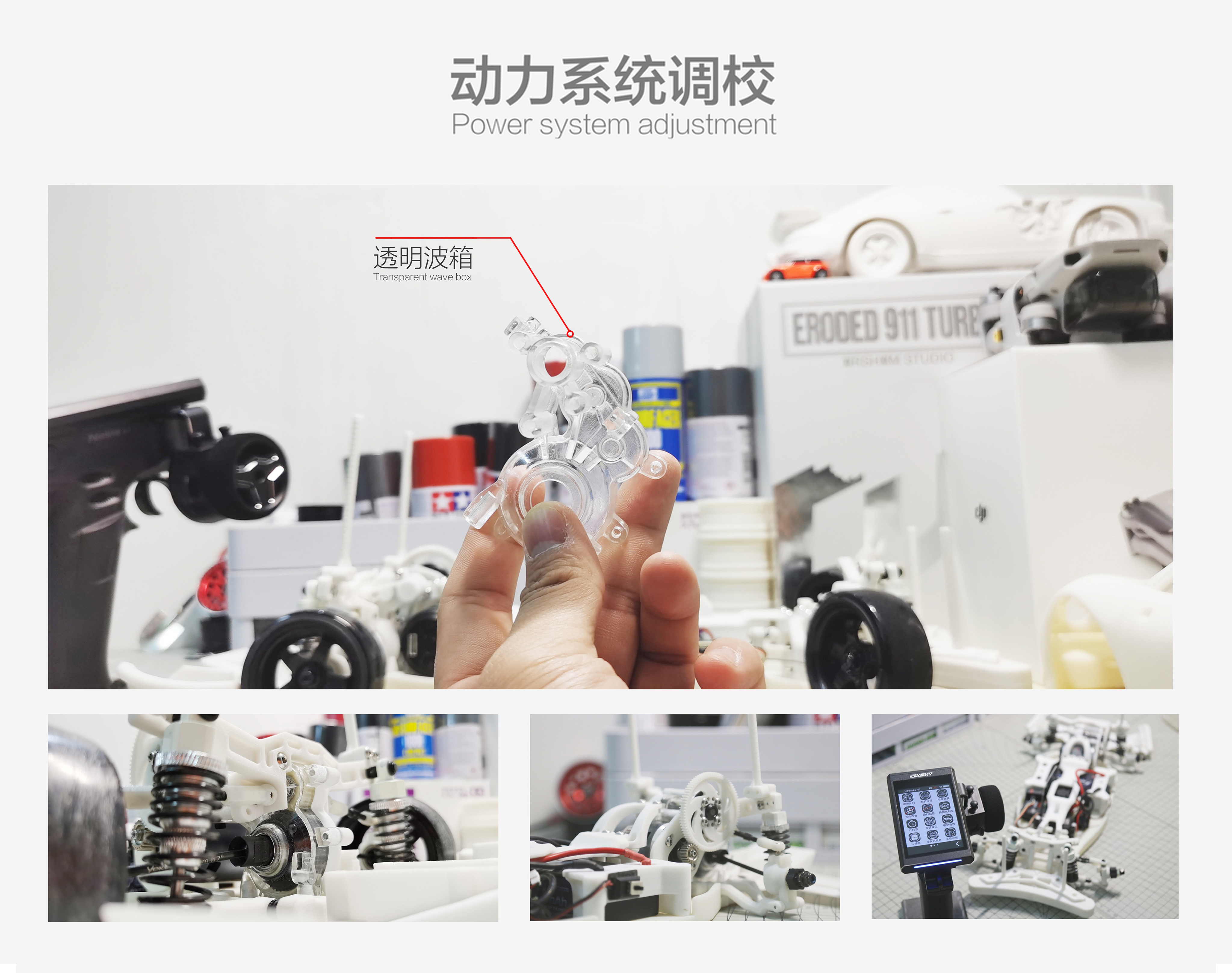 vehicle，RC，Remote control model，frame design，