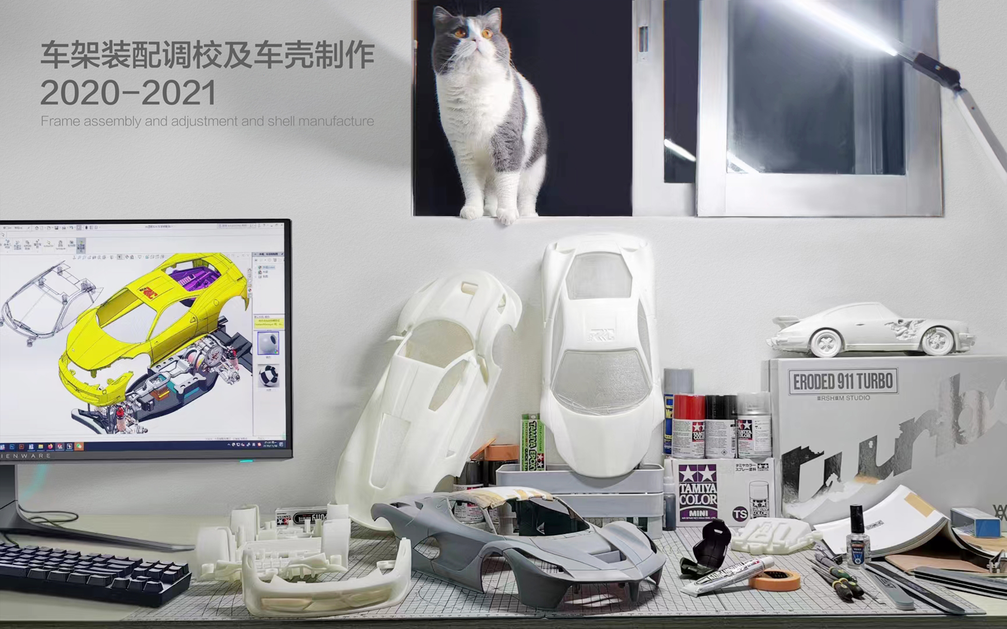 vehicle，RC，Remote control model，frame design，