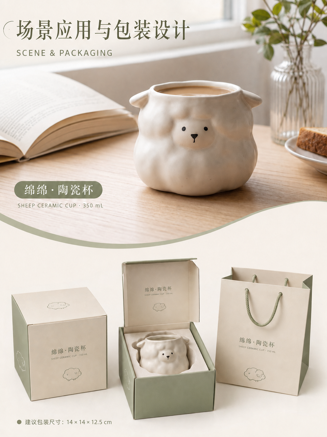 Ceramic cup，Zodiac cultural creation，Vessel design，