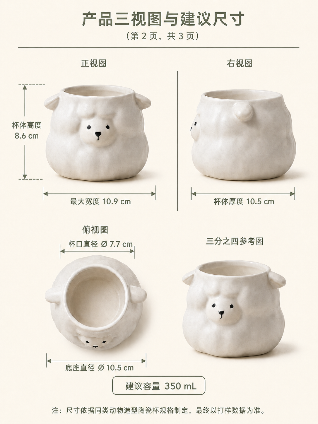 Ceramic cup，Zodiac cultural creation，Vessel design，