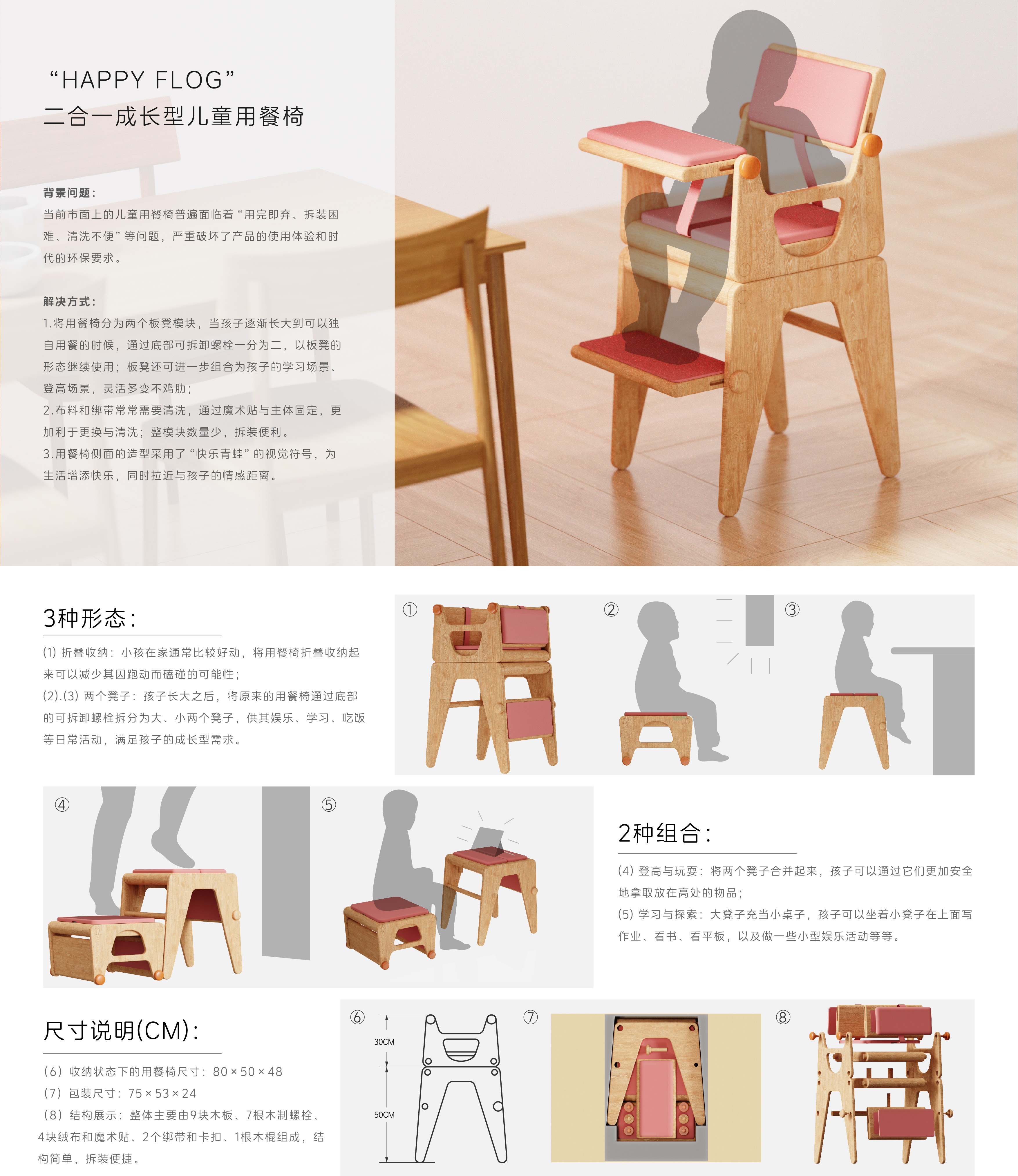 Children chair，Dining chair，dopamine，