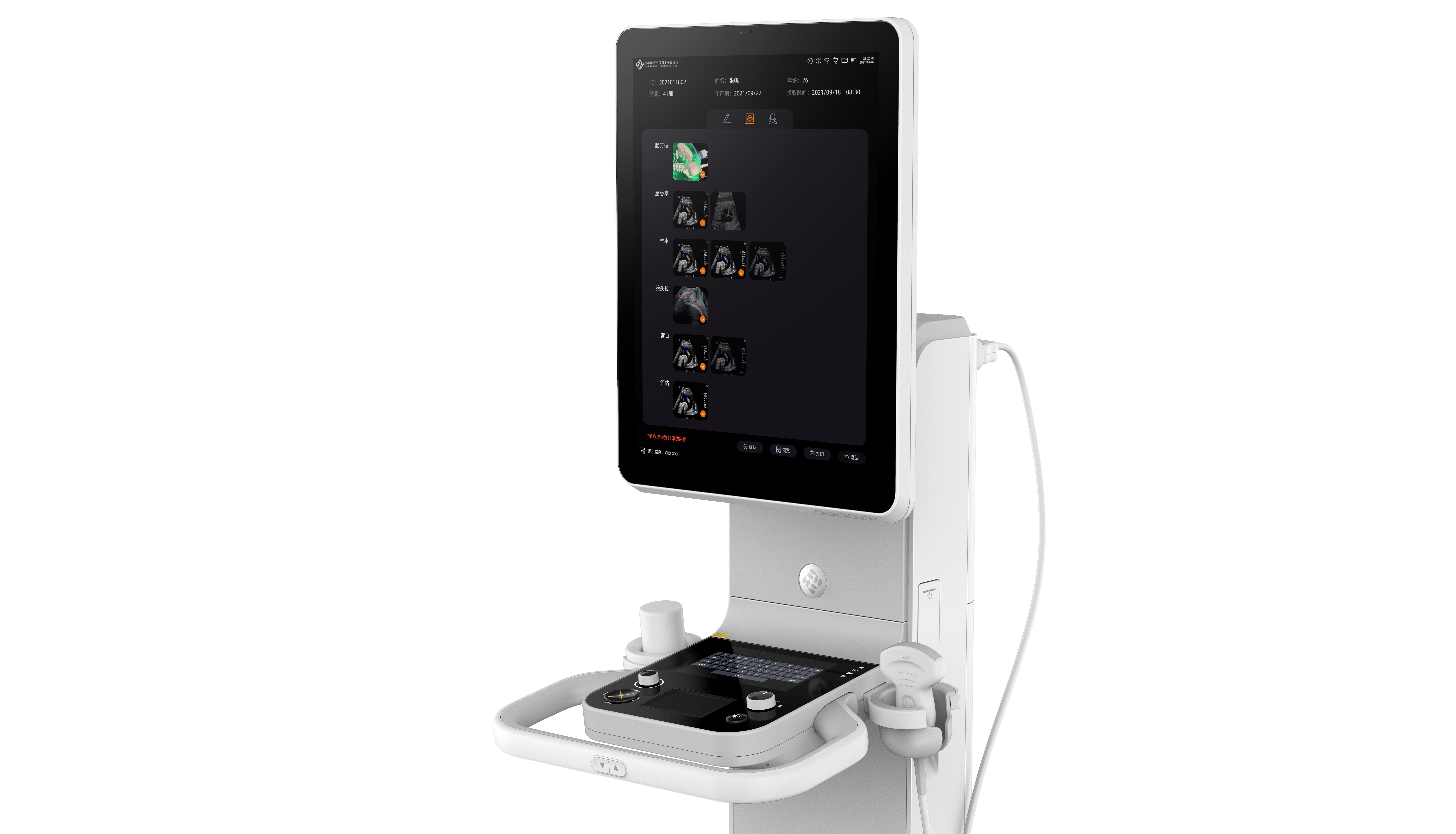 industrial design，product design，Medical equipment，labor process detection，If Award，Ultrasonic equipment，