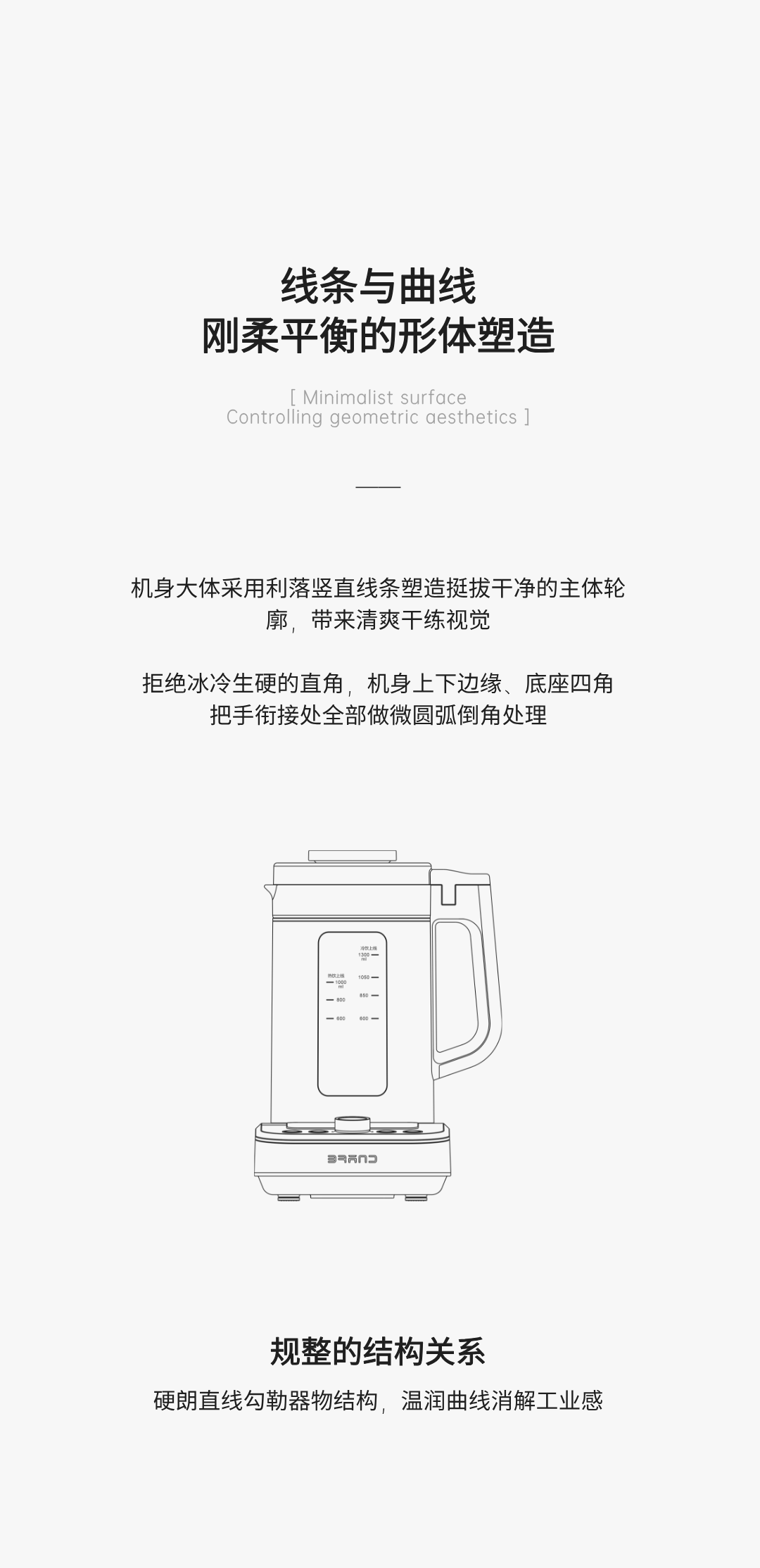 Appearance design，product design，Design of wall-breaking machine，