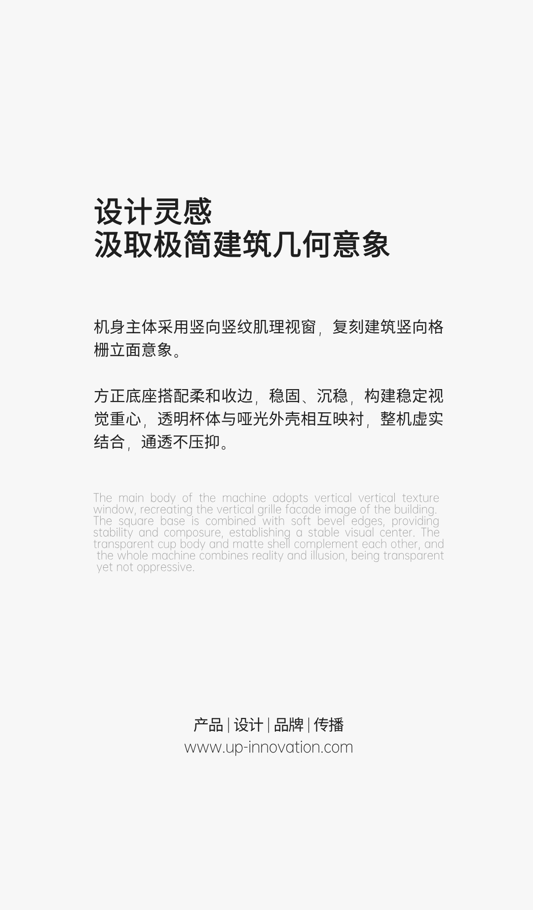 Appearance design，product design，Design of wall-breaking machine，