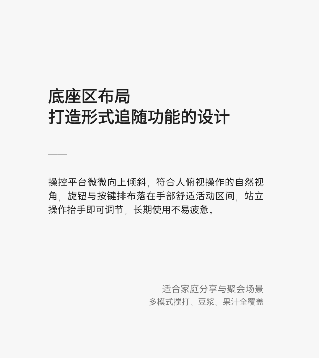 Appearance design，product design，Design of wall-breaking machine，