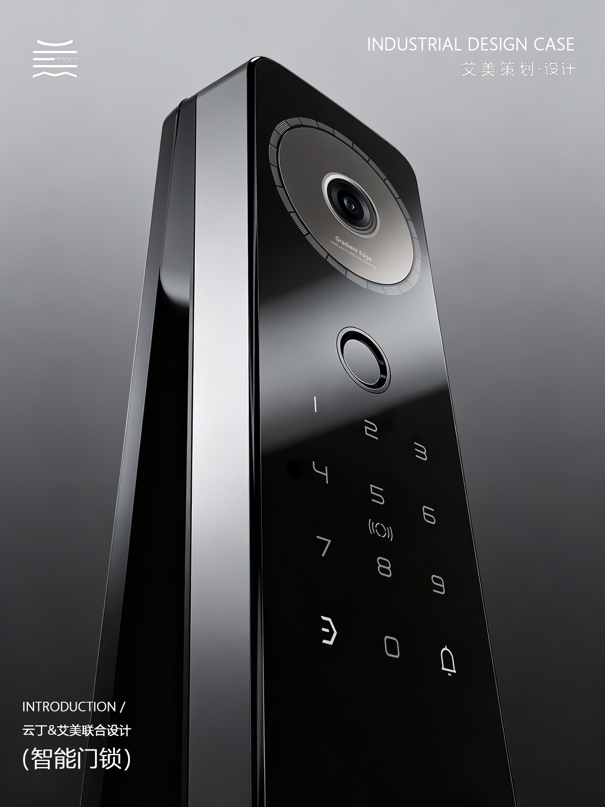 industrial design，product design，Intelligent door lock，Door lock，Geometric Aesthetics，Product rendering，