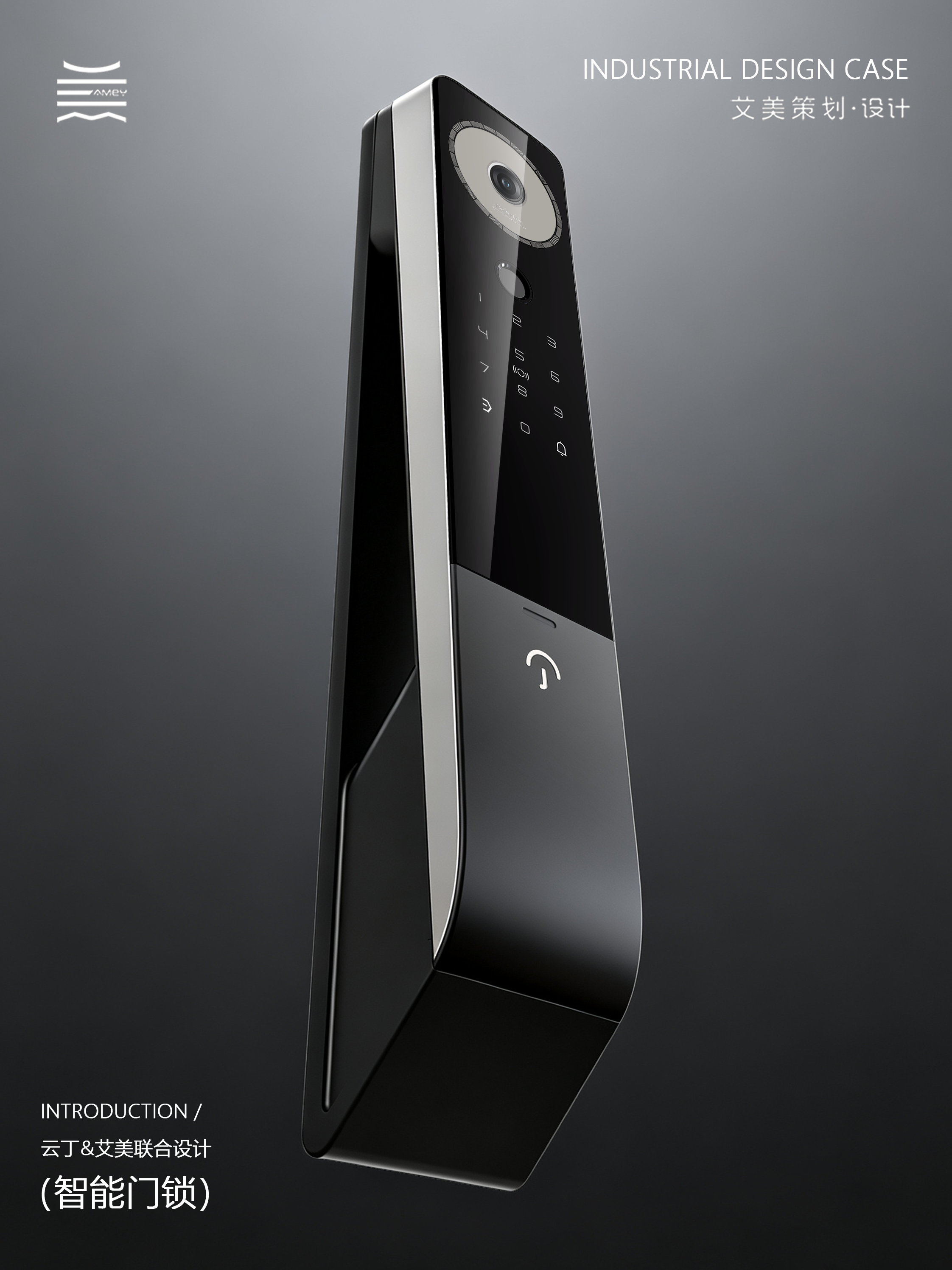 industrial design，product design，Intelligent door lock，Door lock，Geometric Aesthetics，Product rendering，