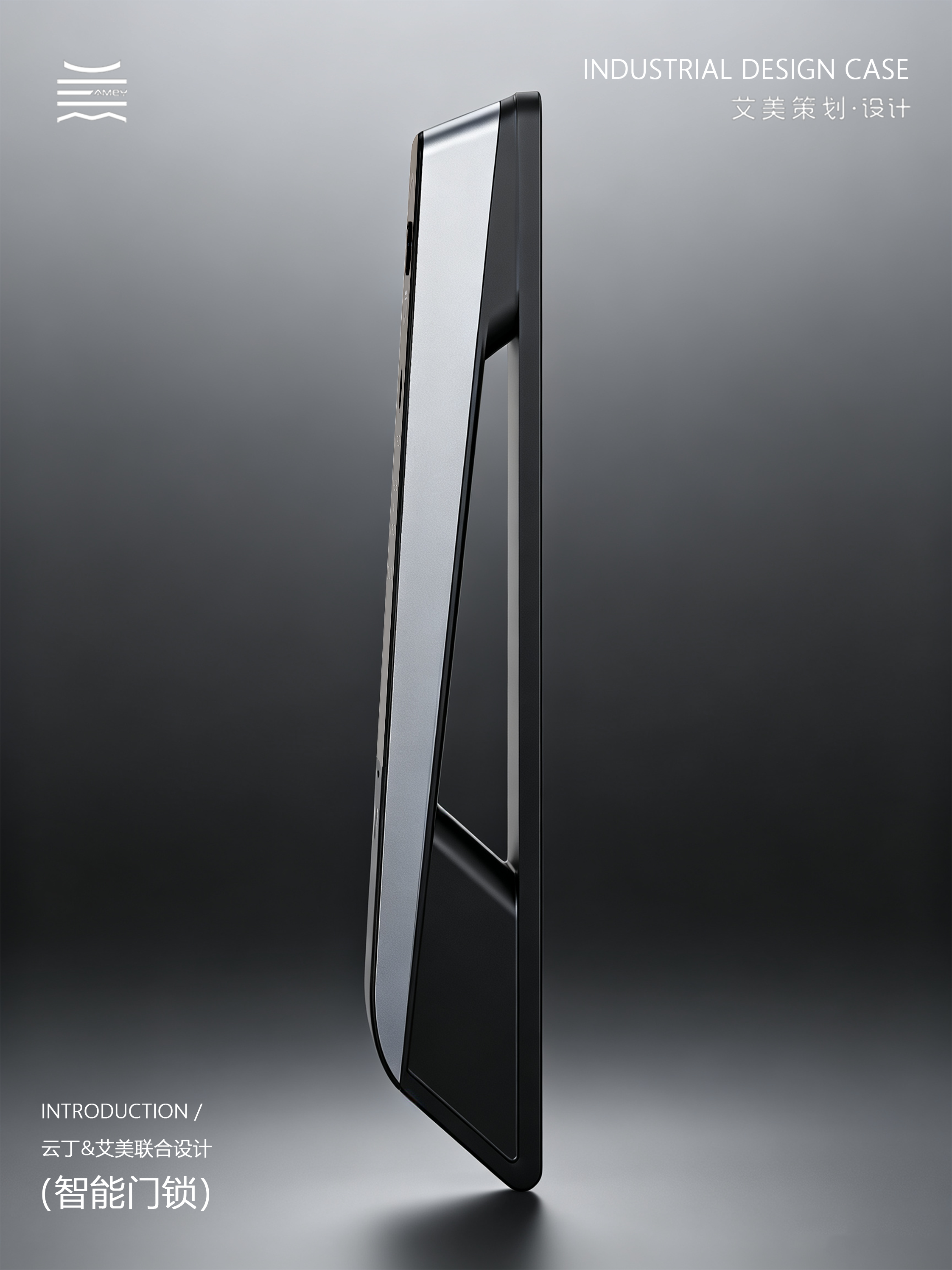 industrial design，product design，Intelligent door lock，Door lock，Geometric Aesthetics，Product rendering，