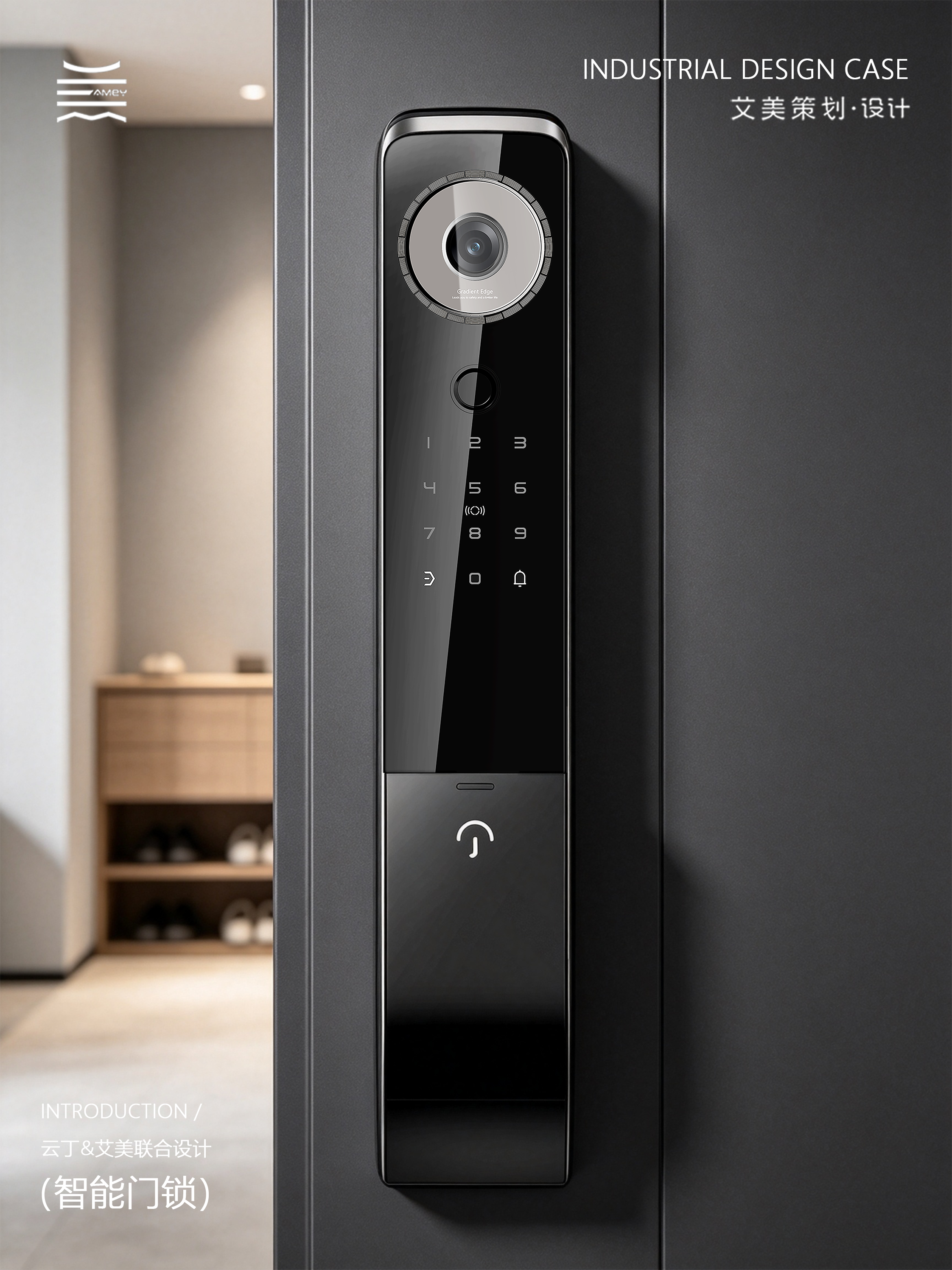 industrial design，product design，Intelligent door lock，Door lock，Geometric Aesthetics，Product rendering，