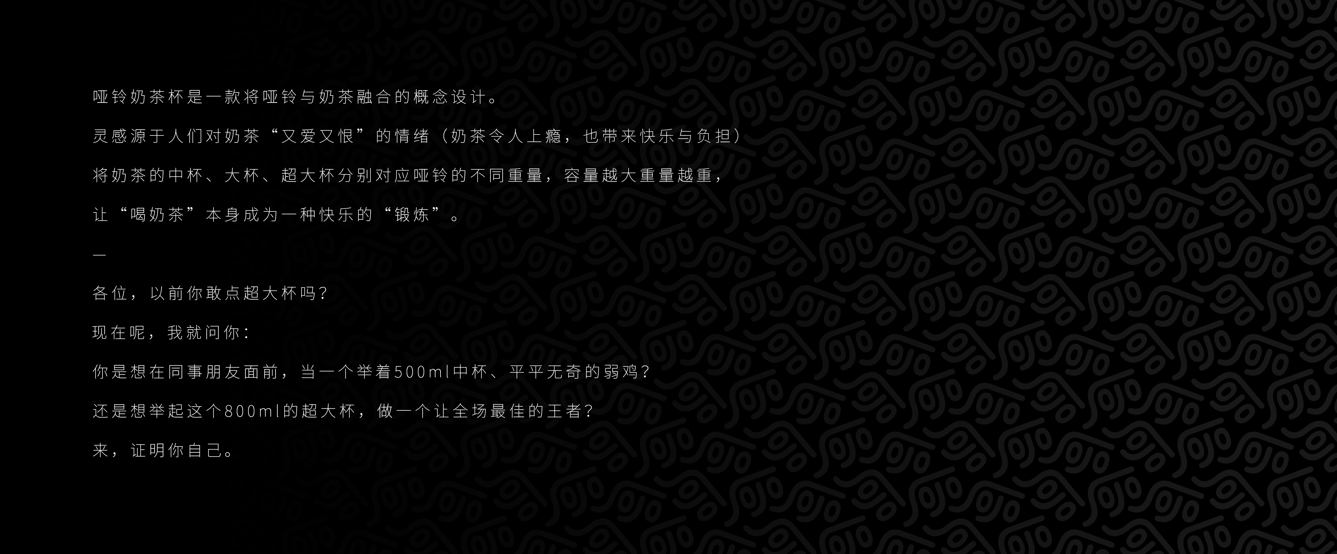 tea with milk，motion，Bodybuilding，chicken house design，product design，conceptual design，