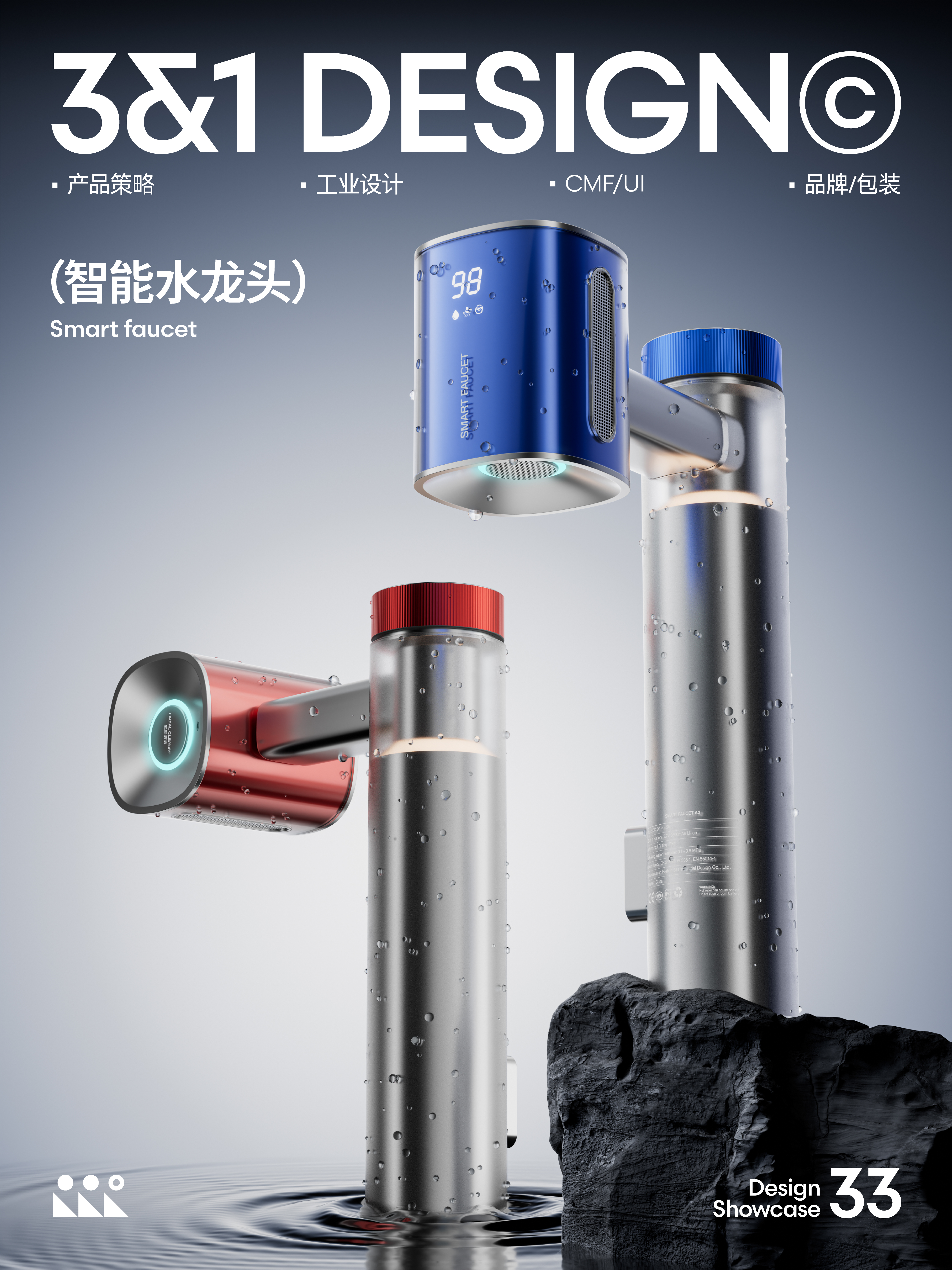 Smart Faucet ，Wash and care for women，product design，water tap，
