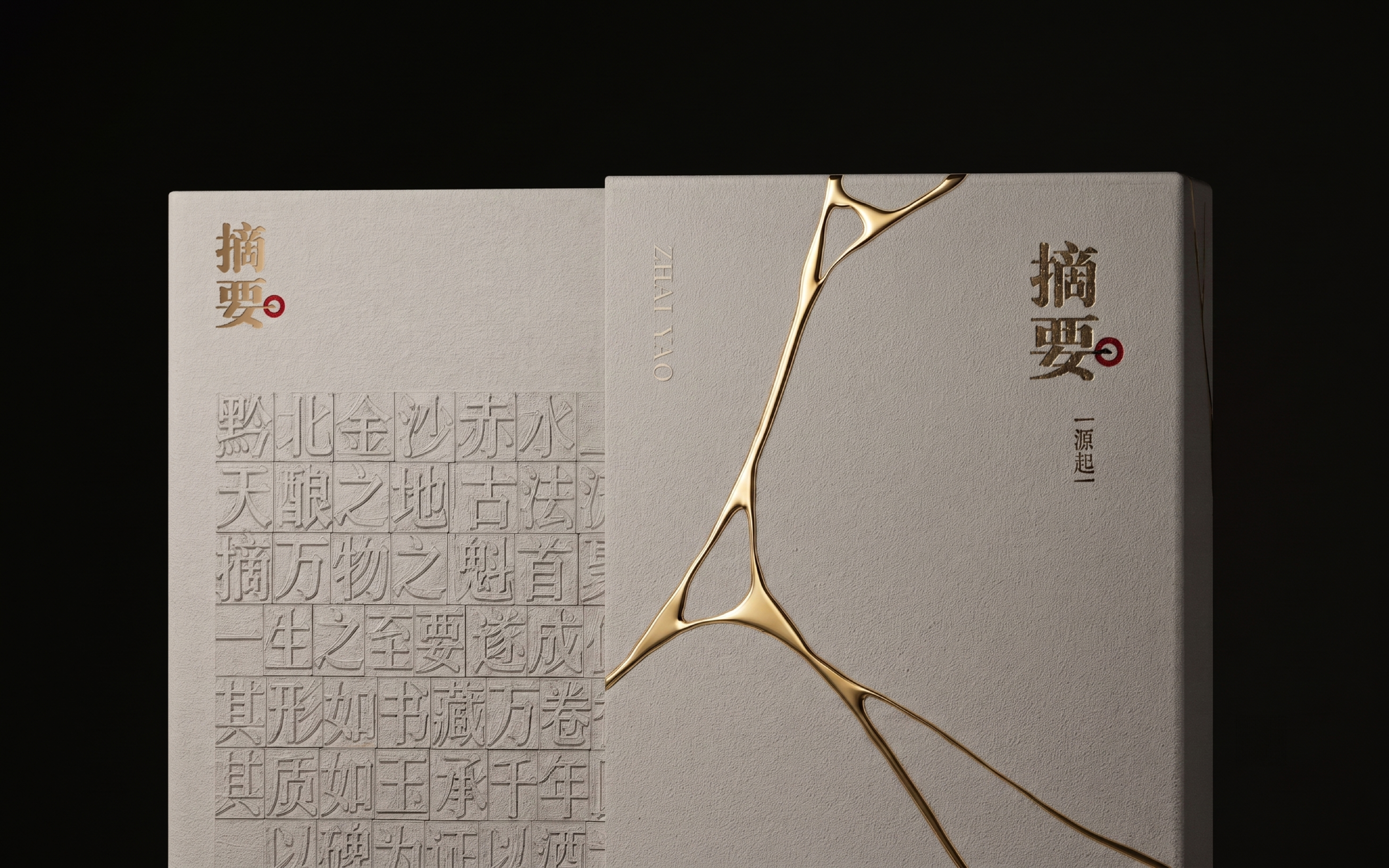 packing design，Stand cool.，Summary of wine，Shanghai Mick Design，Abstract Liquor Packaging Design Competition，Station Cool Challenge，Designers are standing cool，bottle shape design，