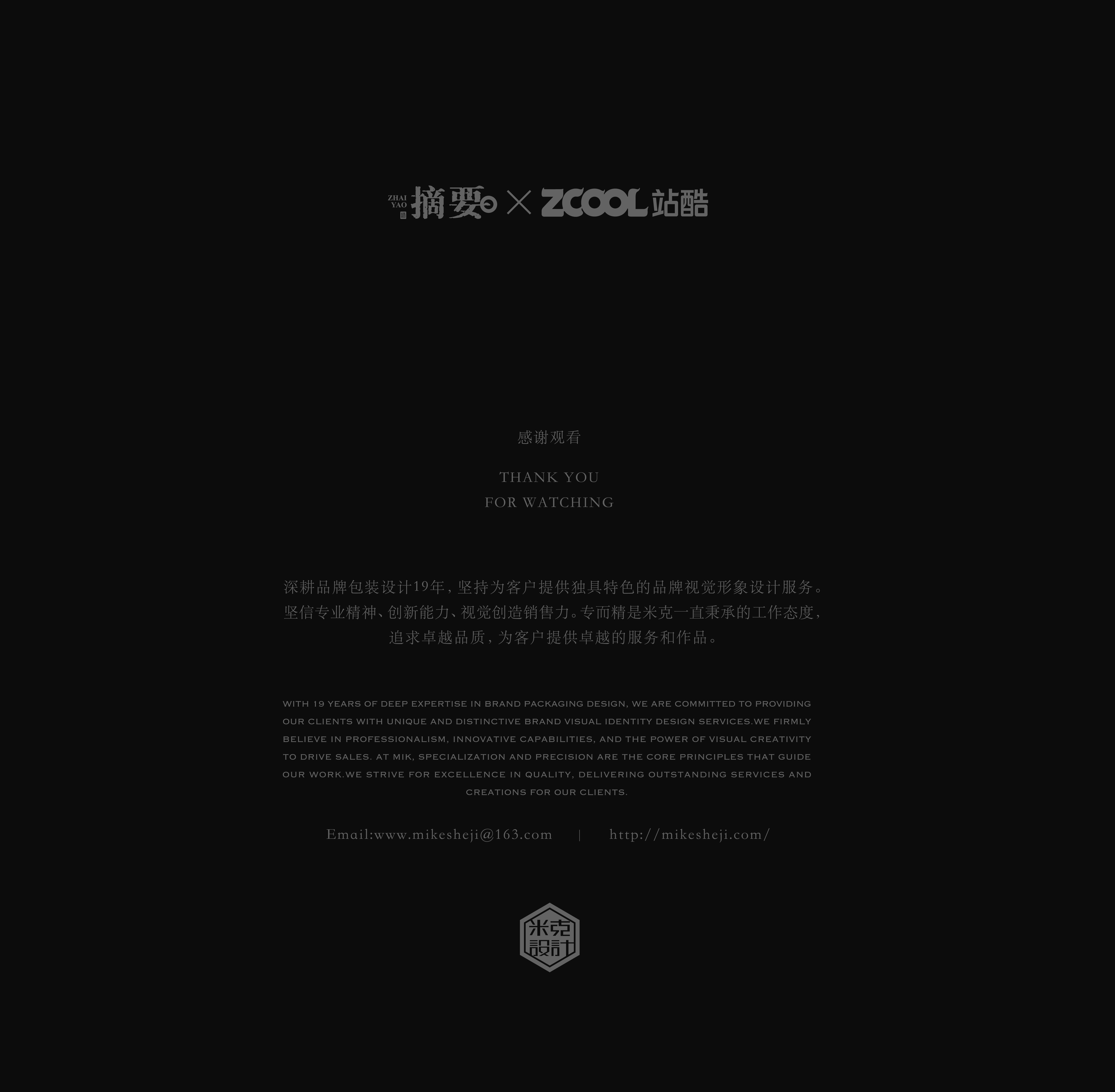 packing design，Stand cool.，Summary of wine，Shanghai Mick Design，Abstract Liquor Packaging Design Competition，Station Cool Challenge，Designers are standing cool，bottle shape design，