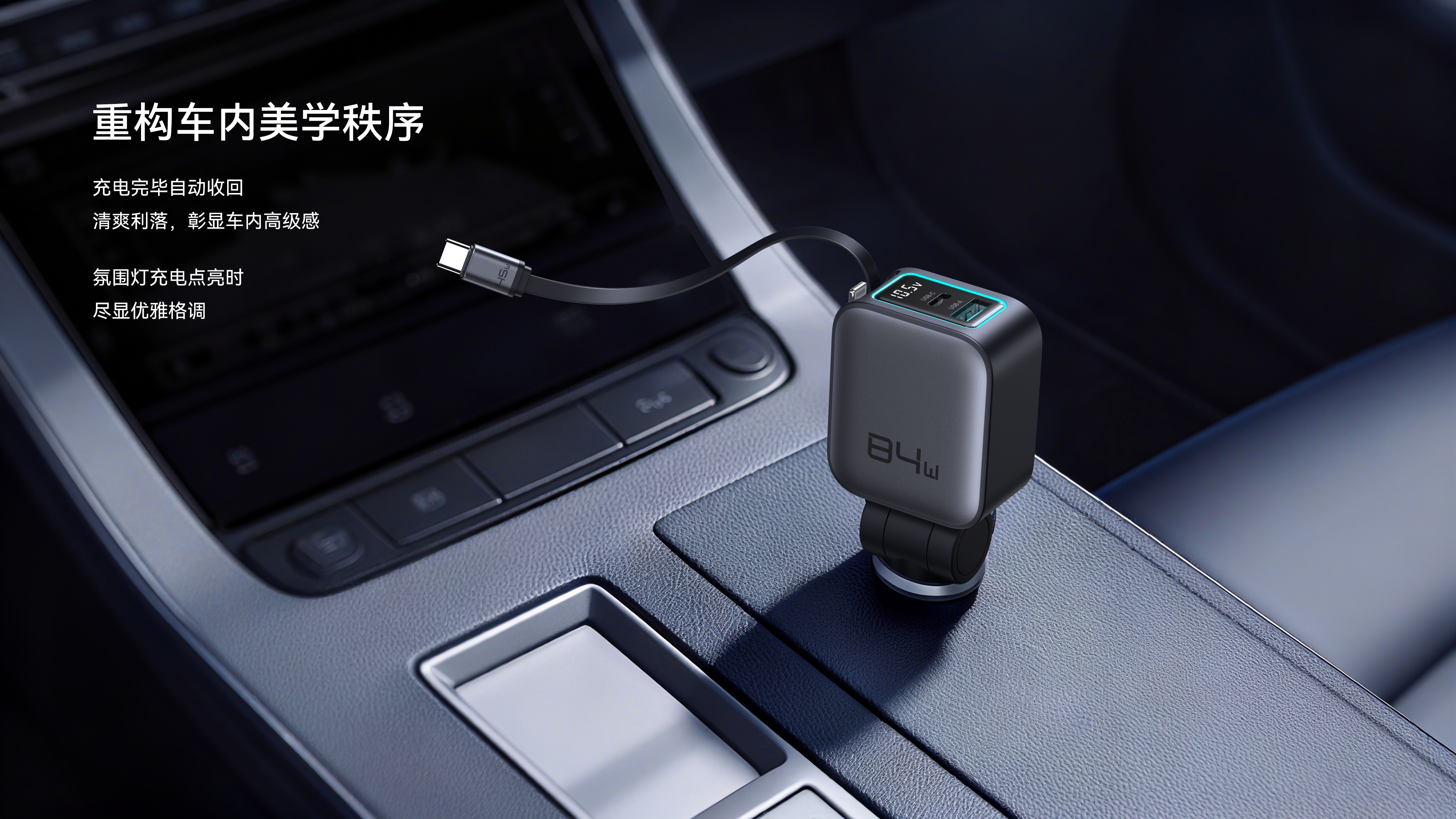 Telescopic line car charger，Digital，Car charger，Car charging，flexible wire，vehicle，