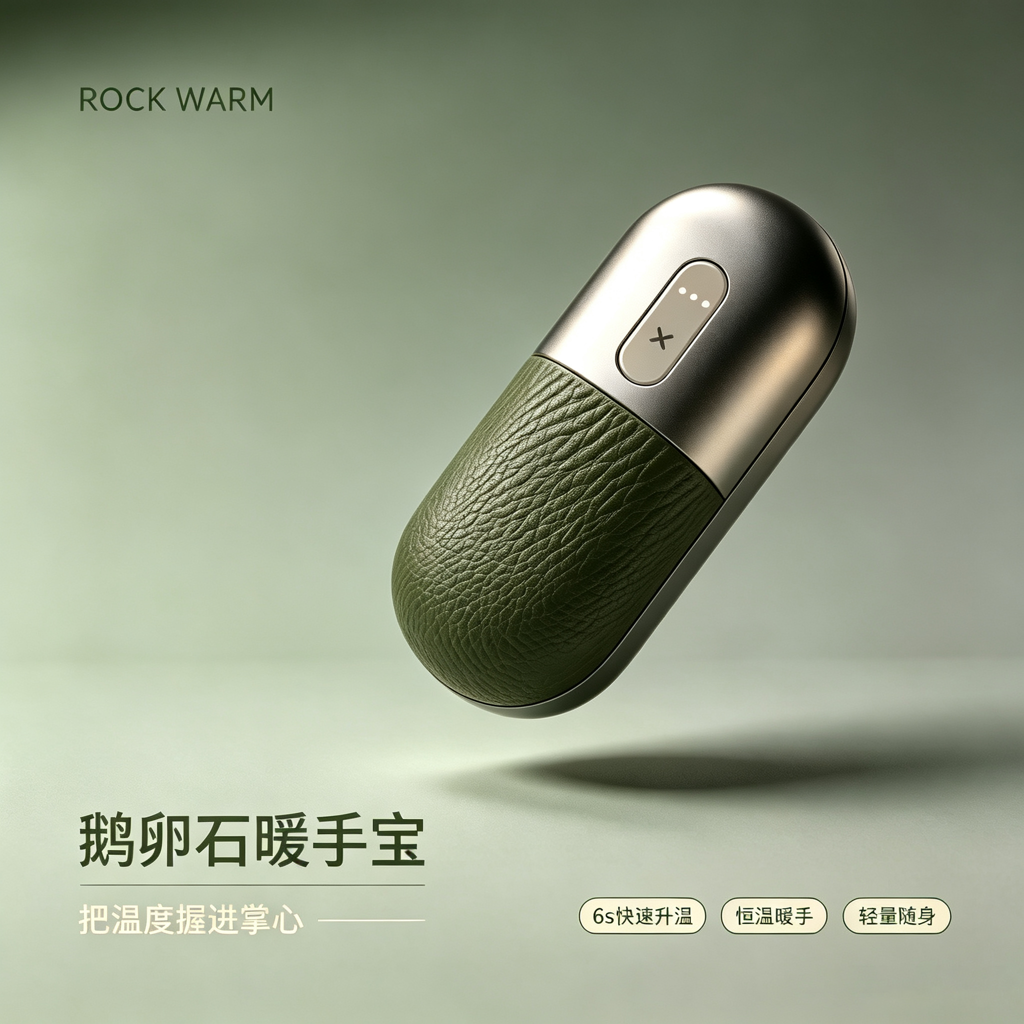 product design，industrial design，Gift box packaging design，Warm hand design，