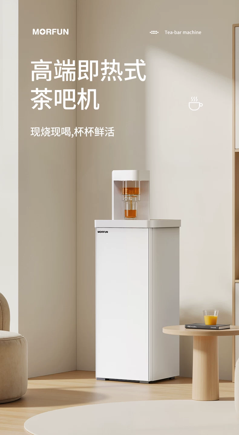Tea bar machine, tea machine, water dispenser，