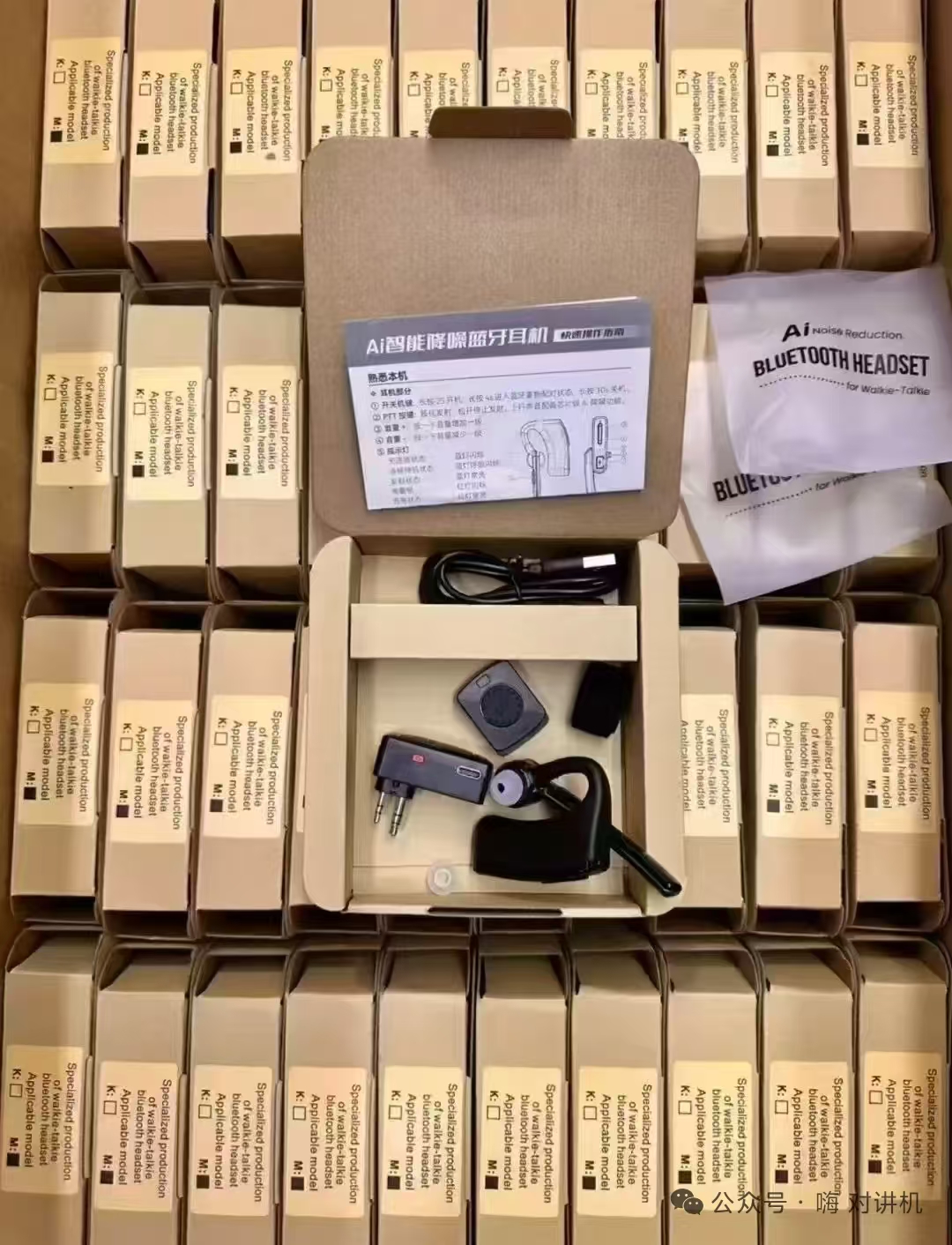 Public network cluster intercom，walkie-talkie bluetooth headset，Huaan Jiexun Intercom，Youlitong intercom，Explosion-proof digital interphone，Explosion-proof public intercom，Intercom AI Noise Canceling Bluetooth Headset，Multi-mode intelligent trunking interphone，