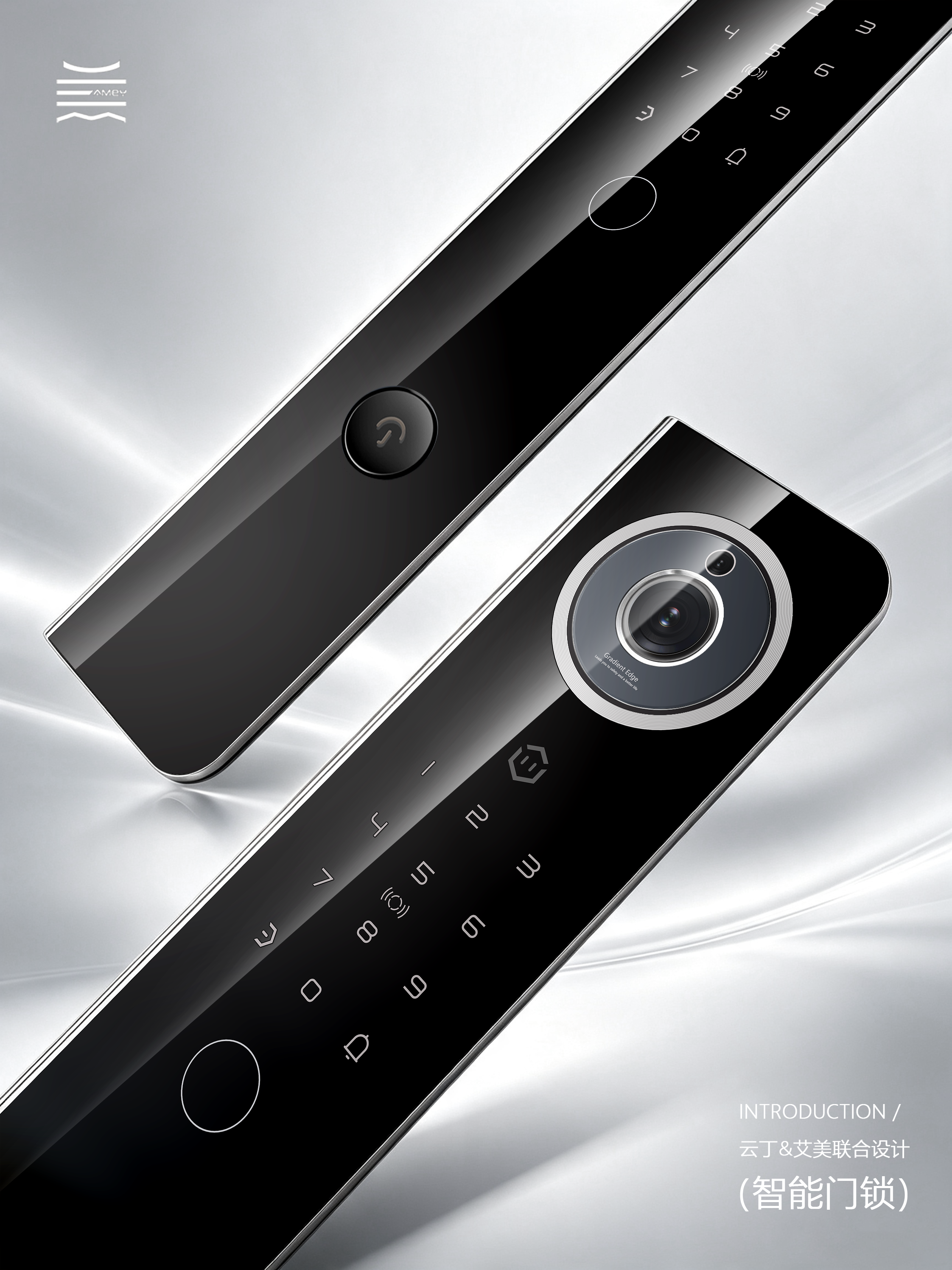 product design，industrial design，Intelligent door lock，Door lock，High-tech home，
