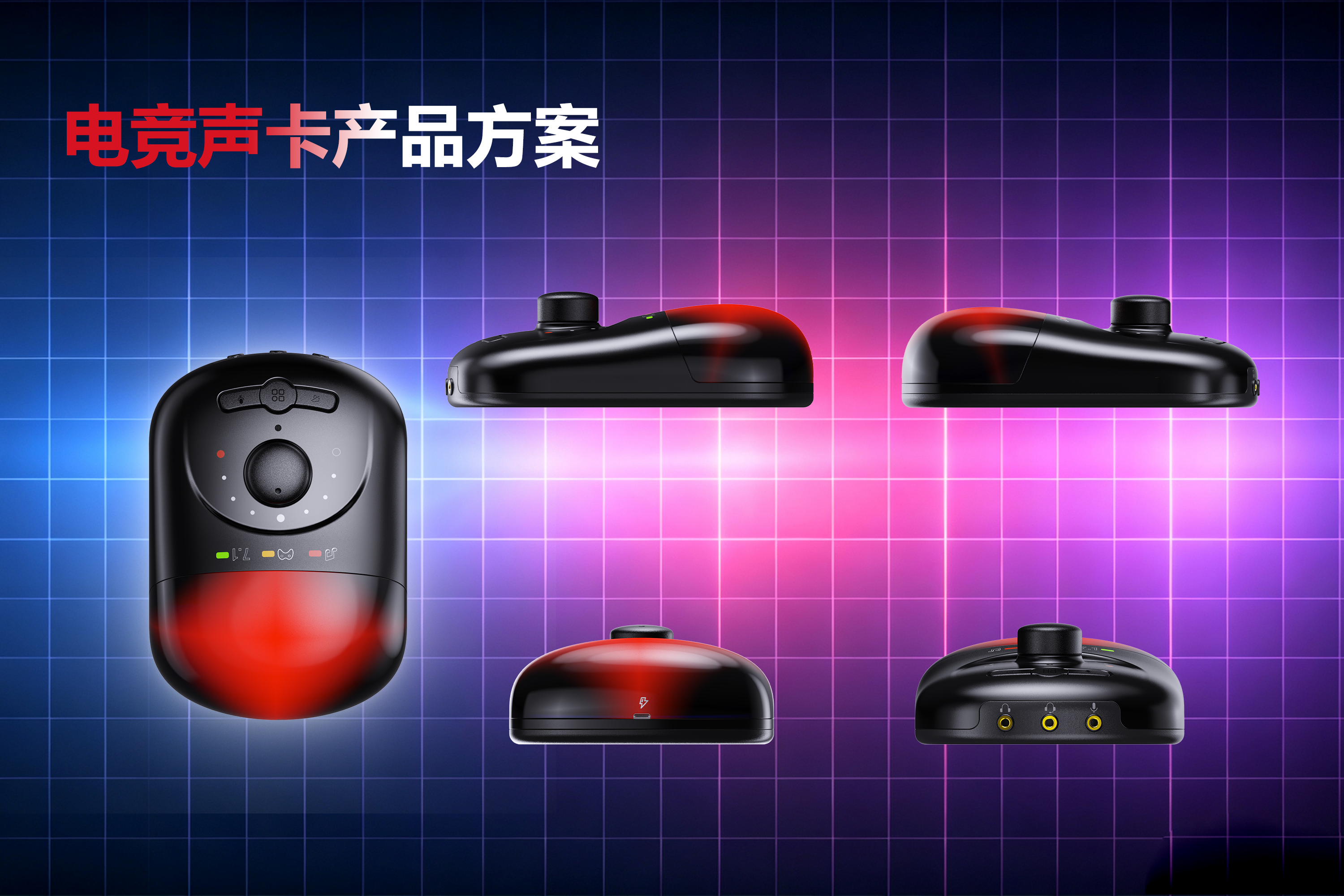 Original, electronic competition, differentiated design，