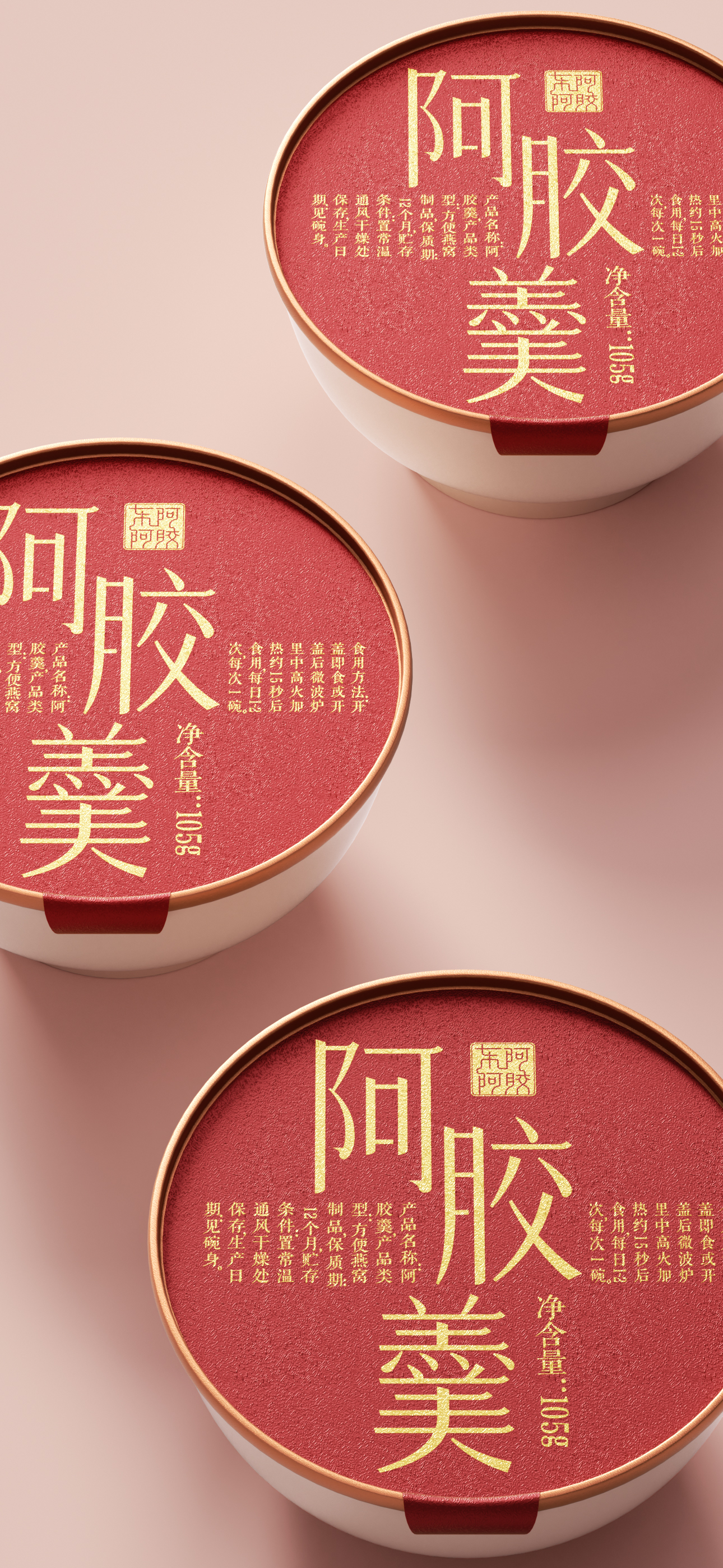 Pan Hu Design，packing design，Brand innovation，Chinese culture，Dong'e donkey-hide gelatin，