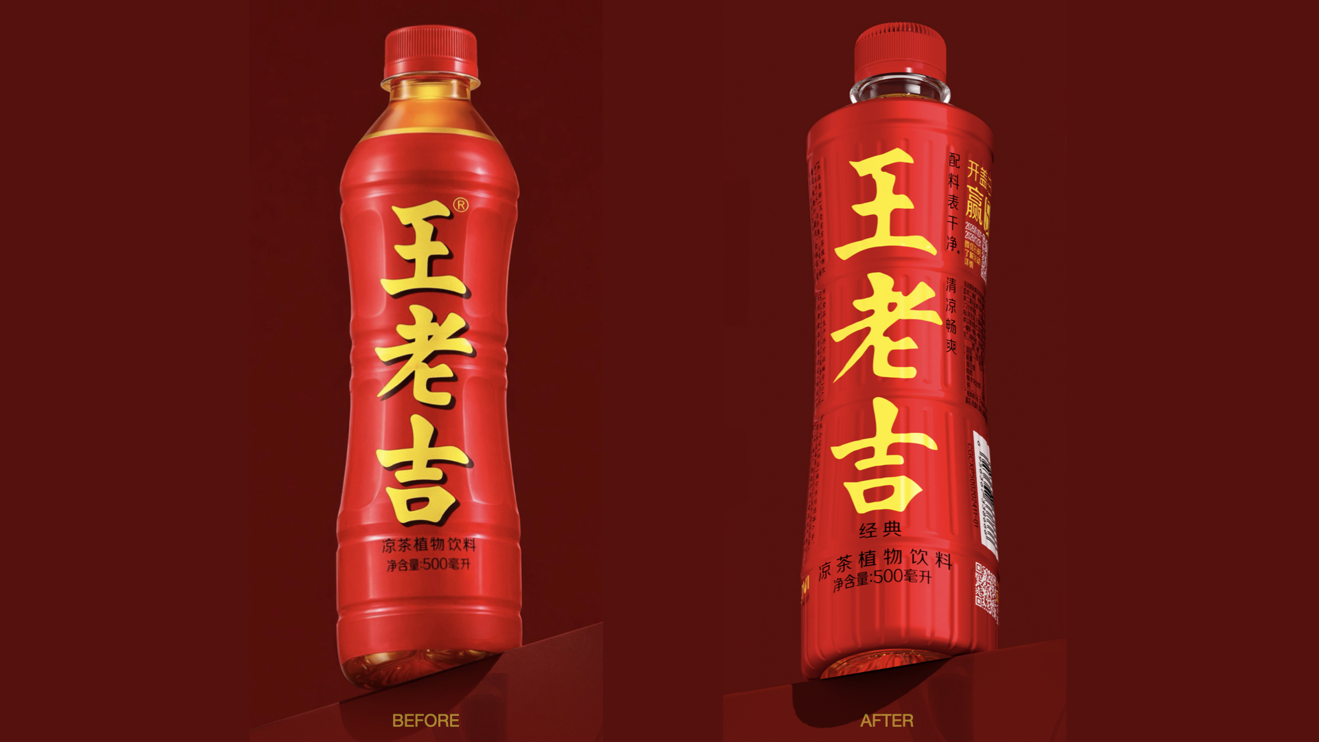 packing design，Wang Laoji，Herbal tea packaging，Pan Hu Design，Chinese Red，