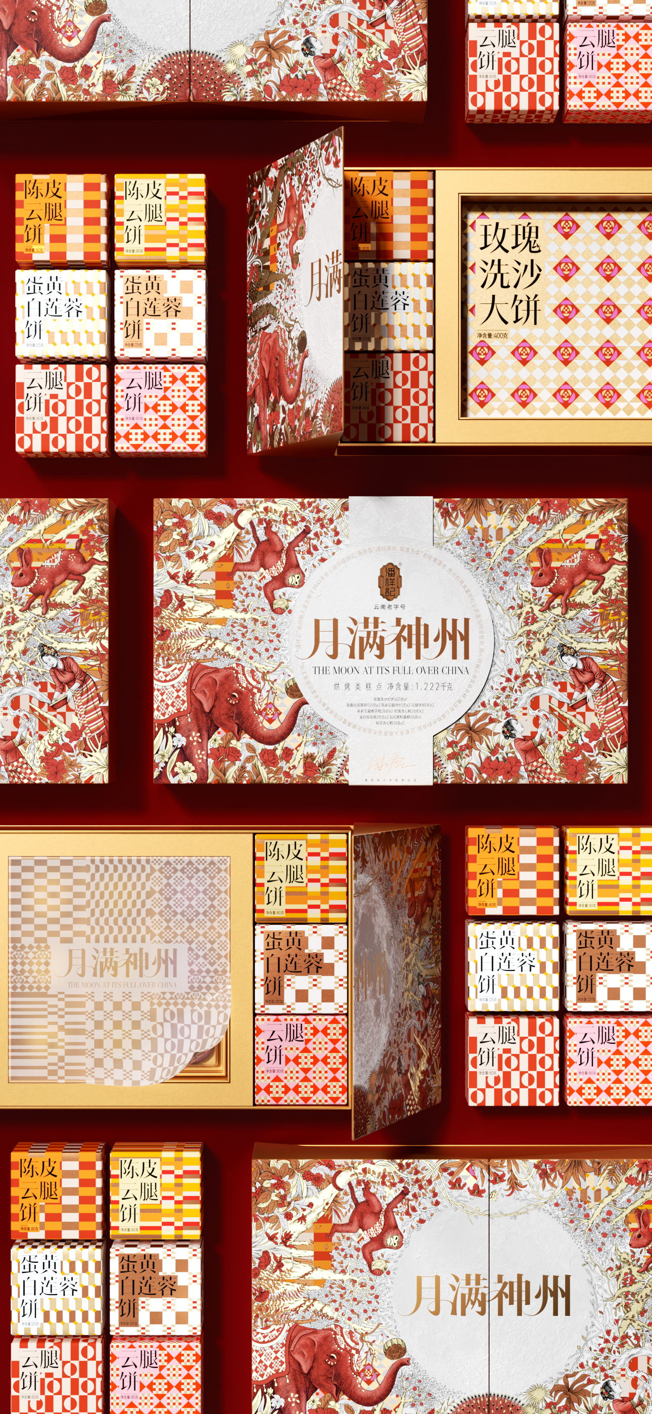 Design，packing design，Gift box packaging，Moon cake gift box，Pan Hu Design，Pan Xiangji，