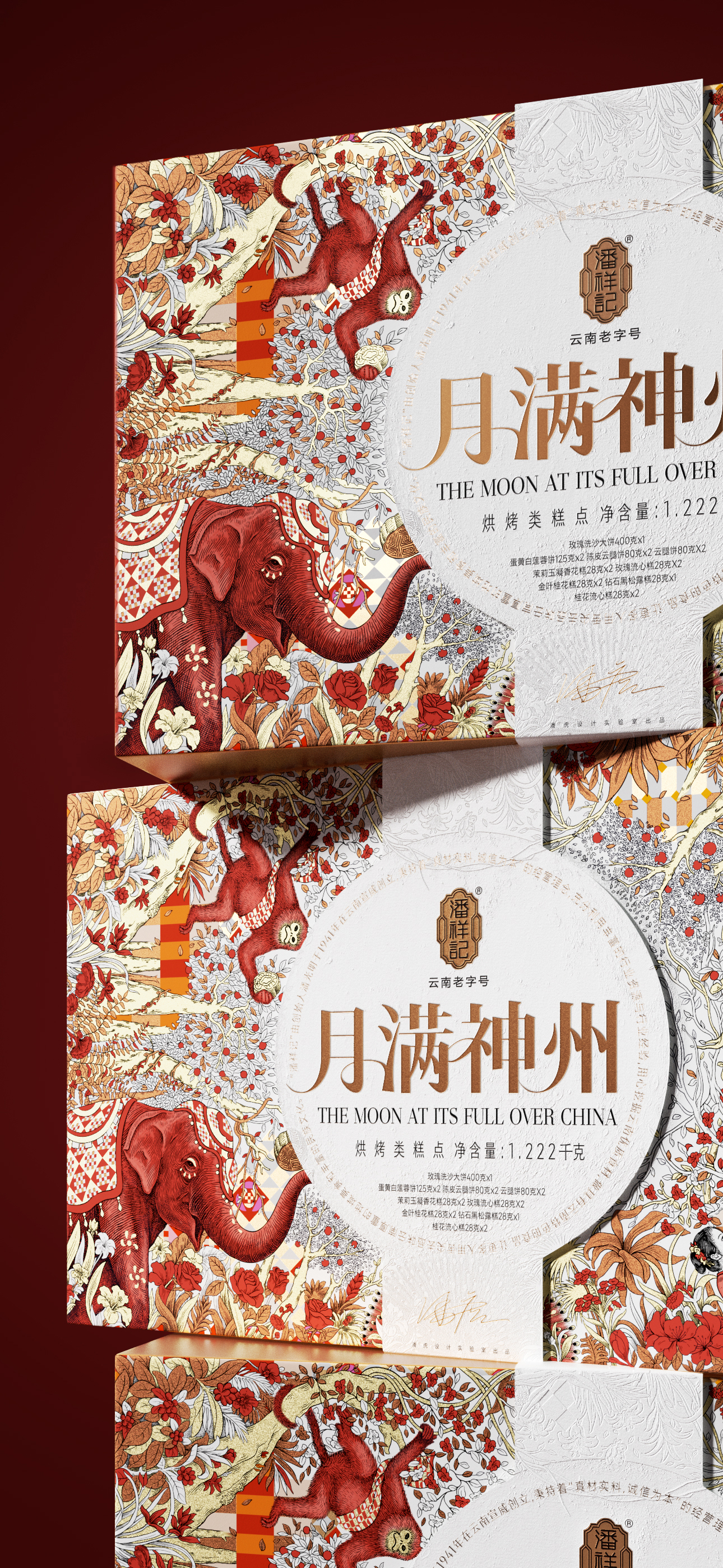 Design，packing design，Gift box packaging，Moon cake gift box，Pan Hu Design，Pan Xiangji，