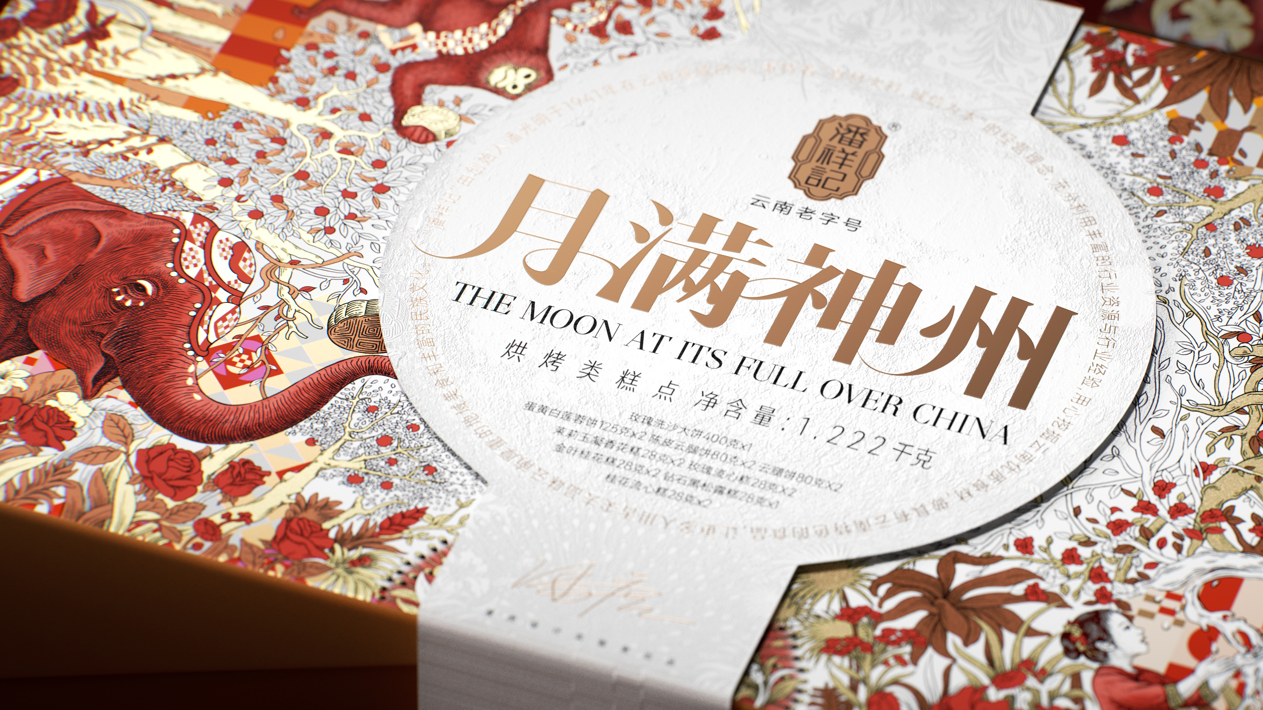 Design，packing design，Gift box packaging，Moon cake gift box，Pan Hu Design，Pan Xiangji，