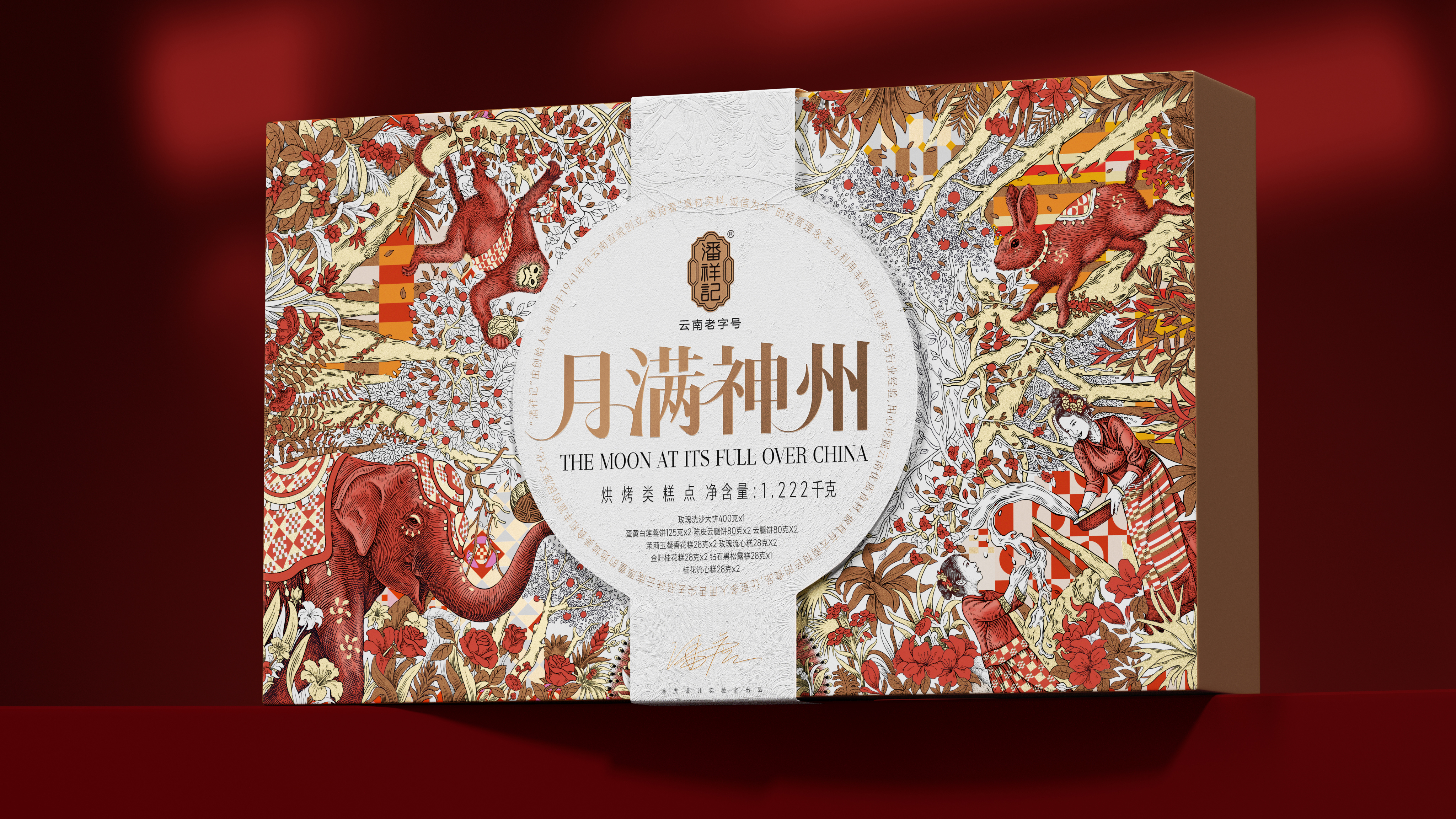 Design，packing design，Gift box packaging，Moon cake gift box，Pan Hu Design，Pan Xiangji，