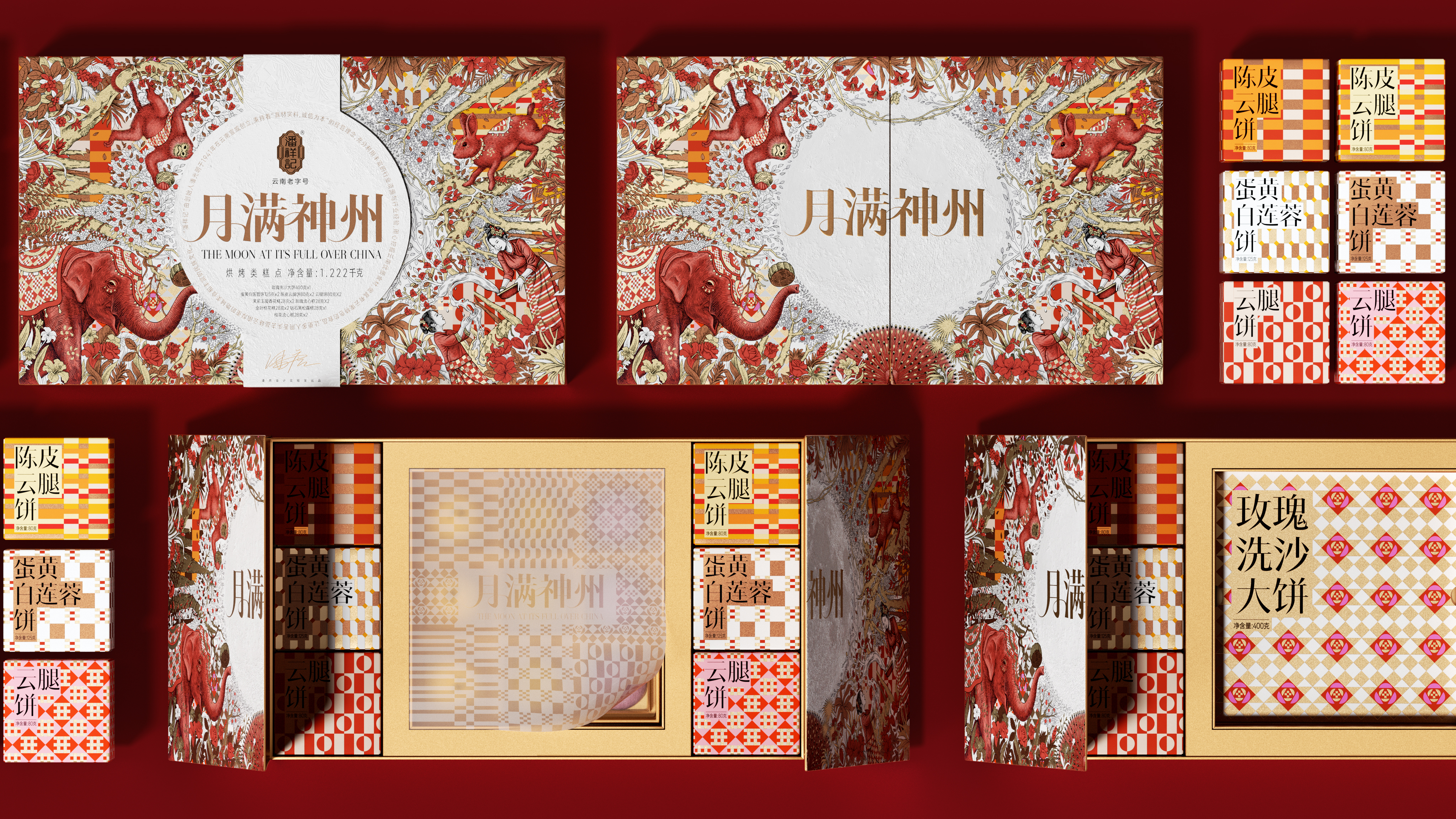 Design，packing design，Gift box packaging，Moon cake gift box，Pan Hu Design，Pan Xiangji，