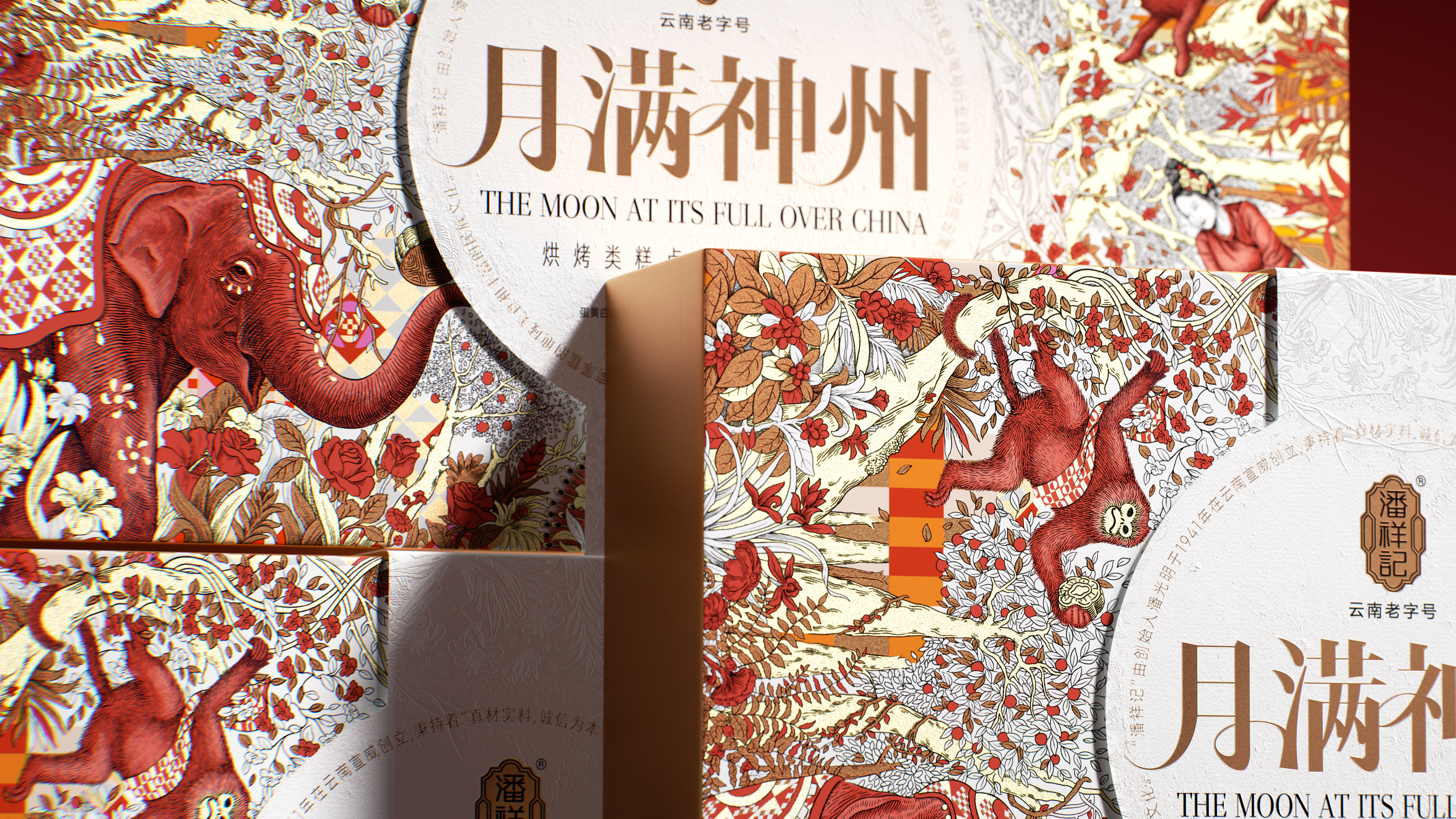 Design，packing design，Gift box packaging，Moon cake gift box，Pan Hu Design，Pan Xiangji，