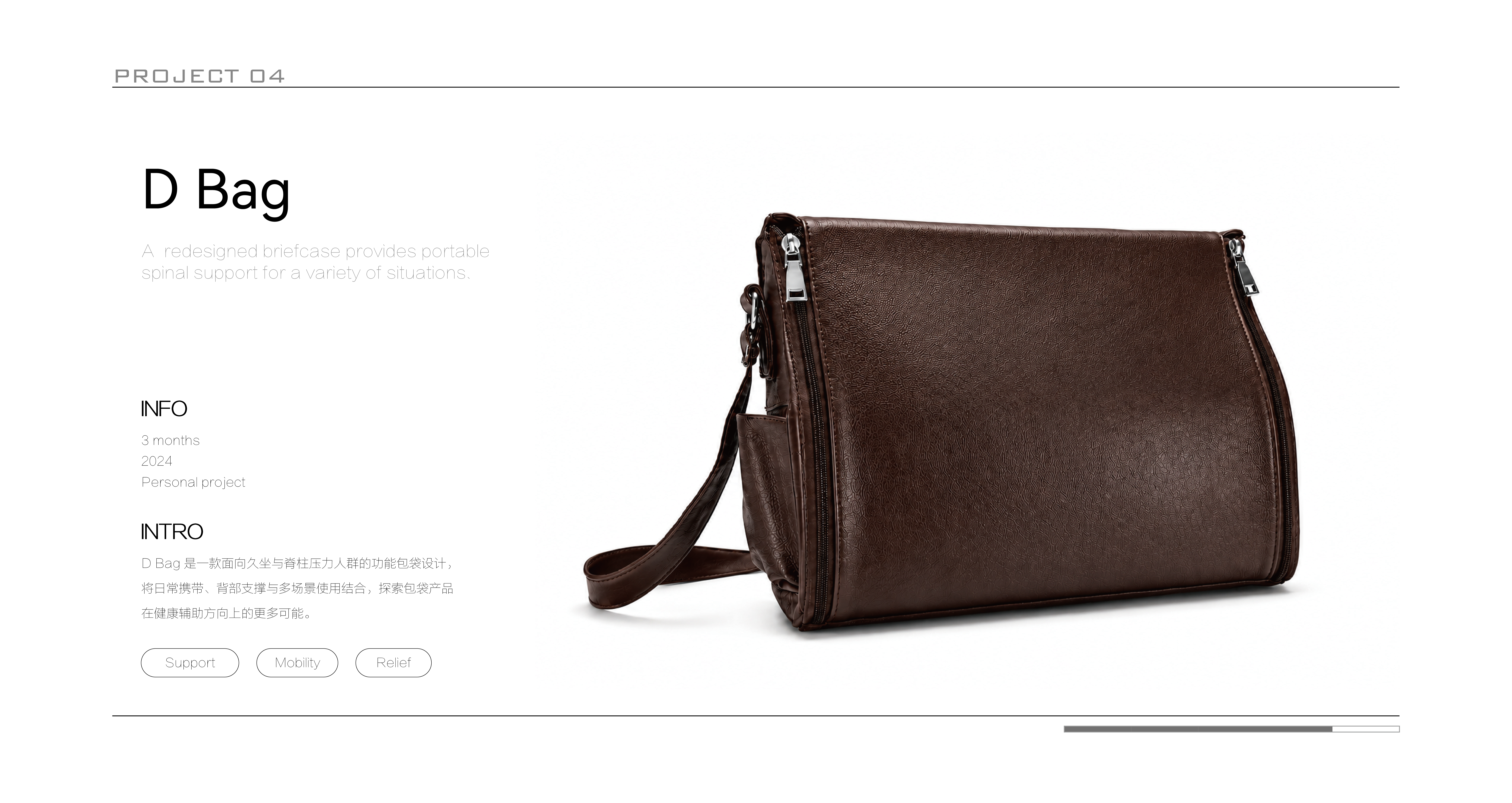 brace design，Ergonomics，Enhanced sense of well-being，Health Aid，