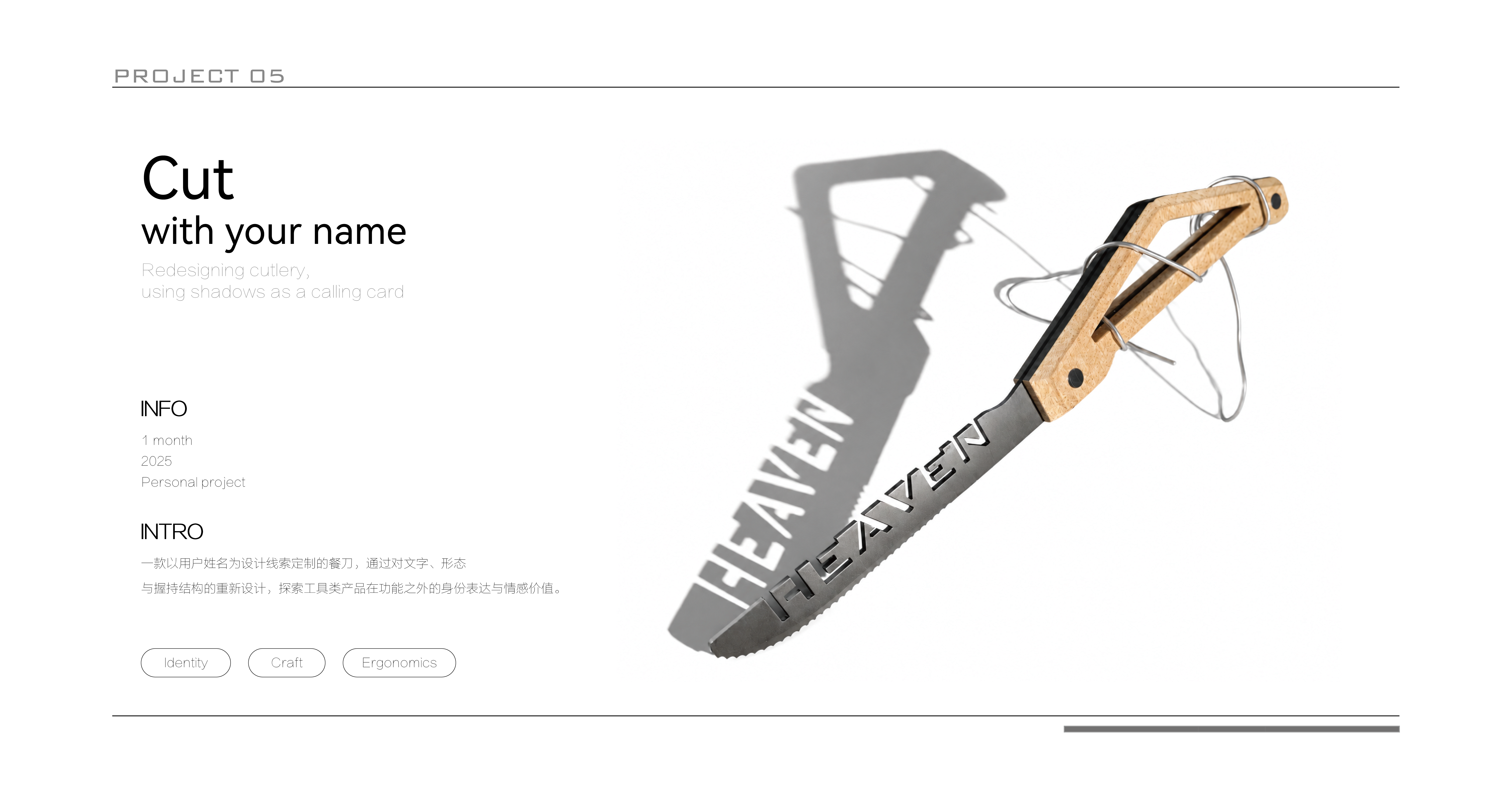 customization ，handicraft，Ergonomics，Dining Etiquette，