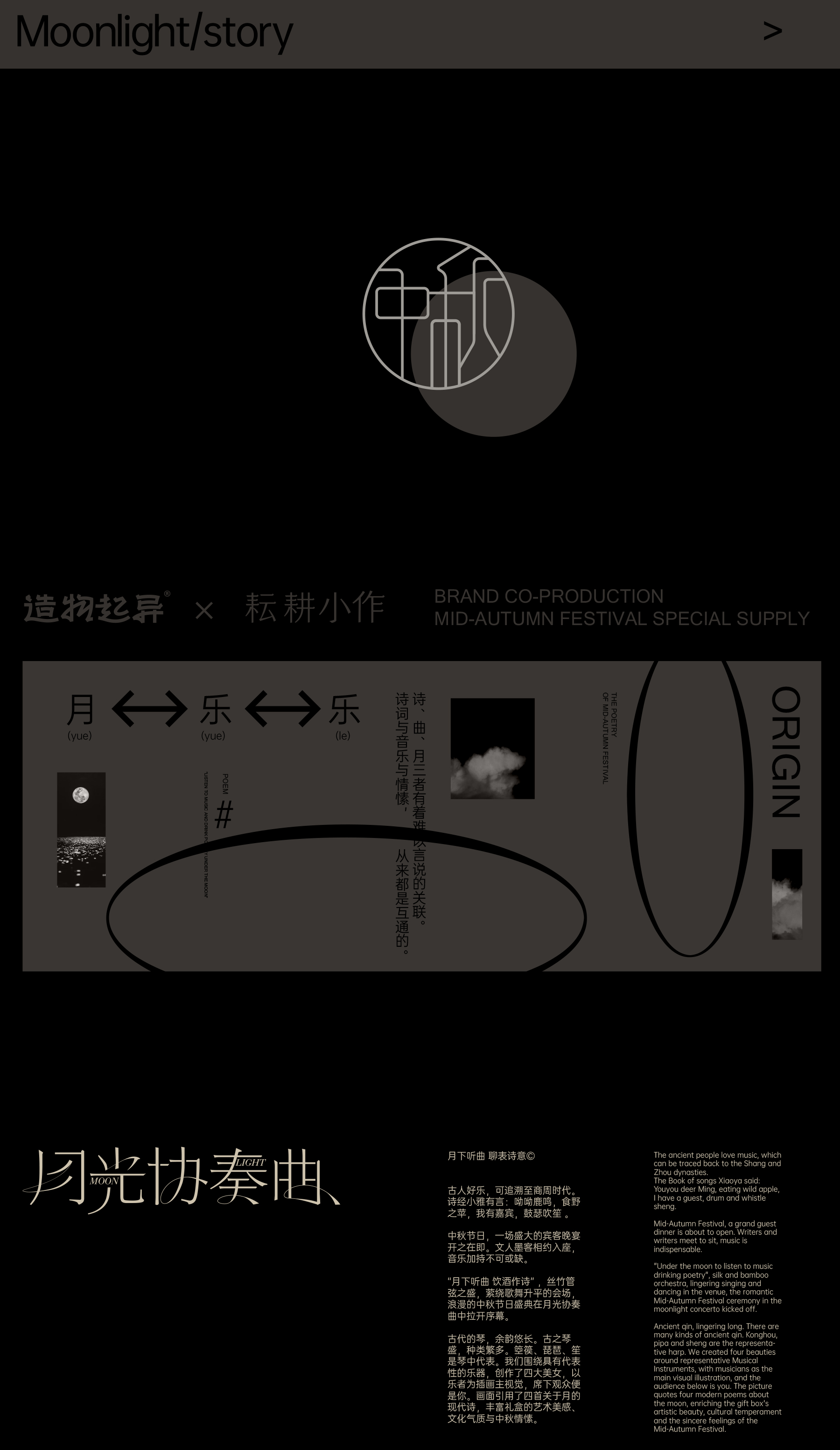 packing design，Mid Autumn Festival gift box，Gift box design，Holiday gift box，Moon cake packaging design，Moon cake gift box，Mid Autumn Festival cultural creation，Creations differ，