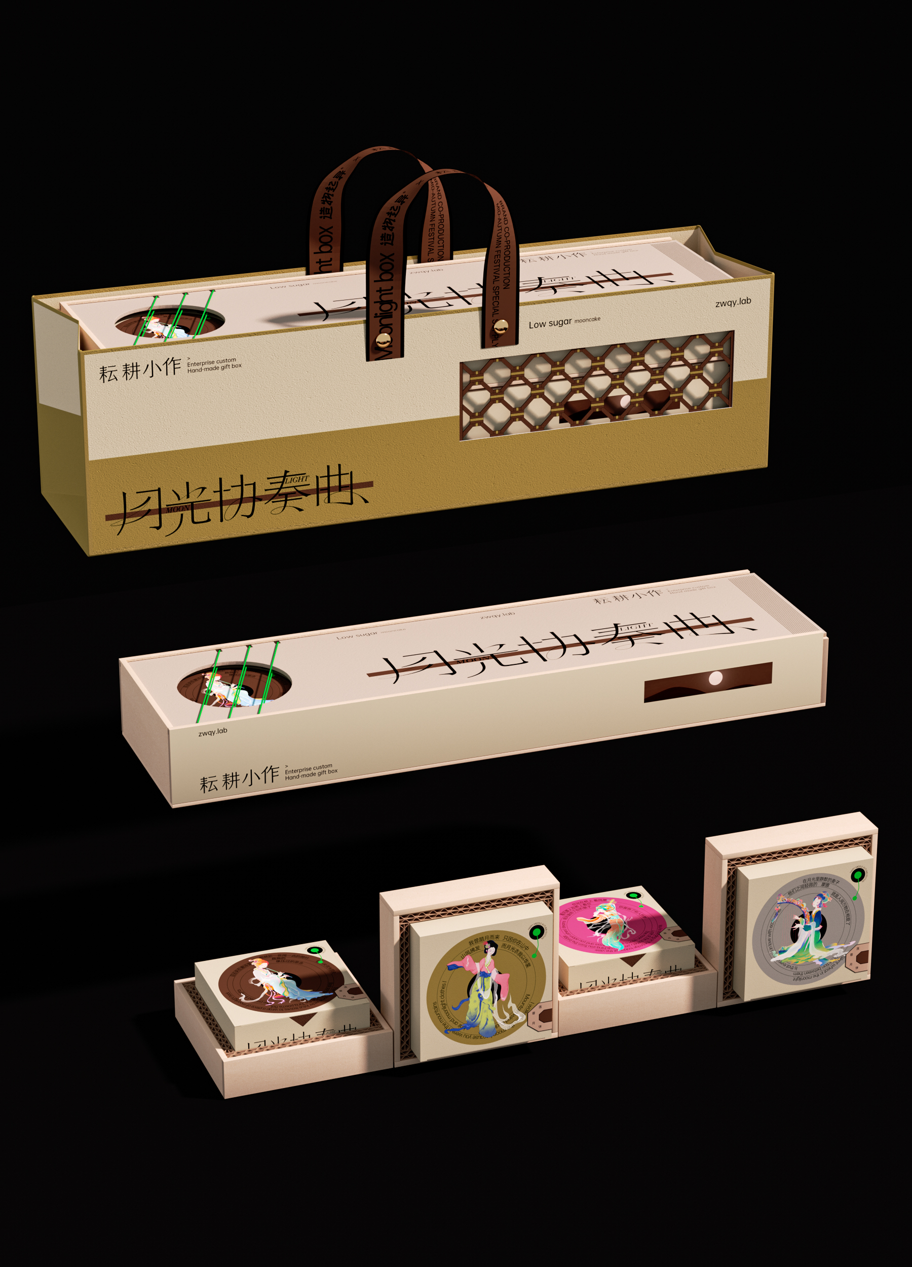 packing design，Mid Autumn Festival gift box，Gift box design，Holiday gift box，Moon cake packaging design，Moon cake gift box，Mid Autumn Festival cultural creation，Creations differ，