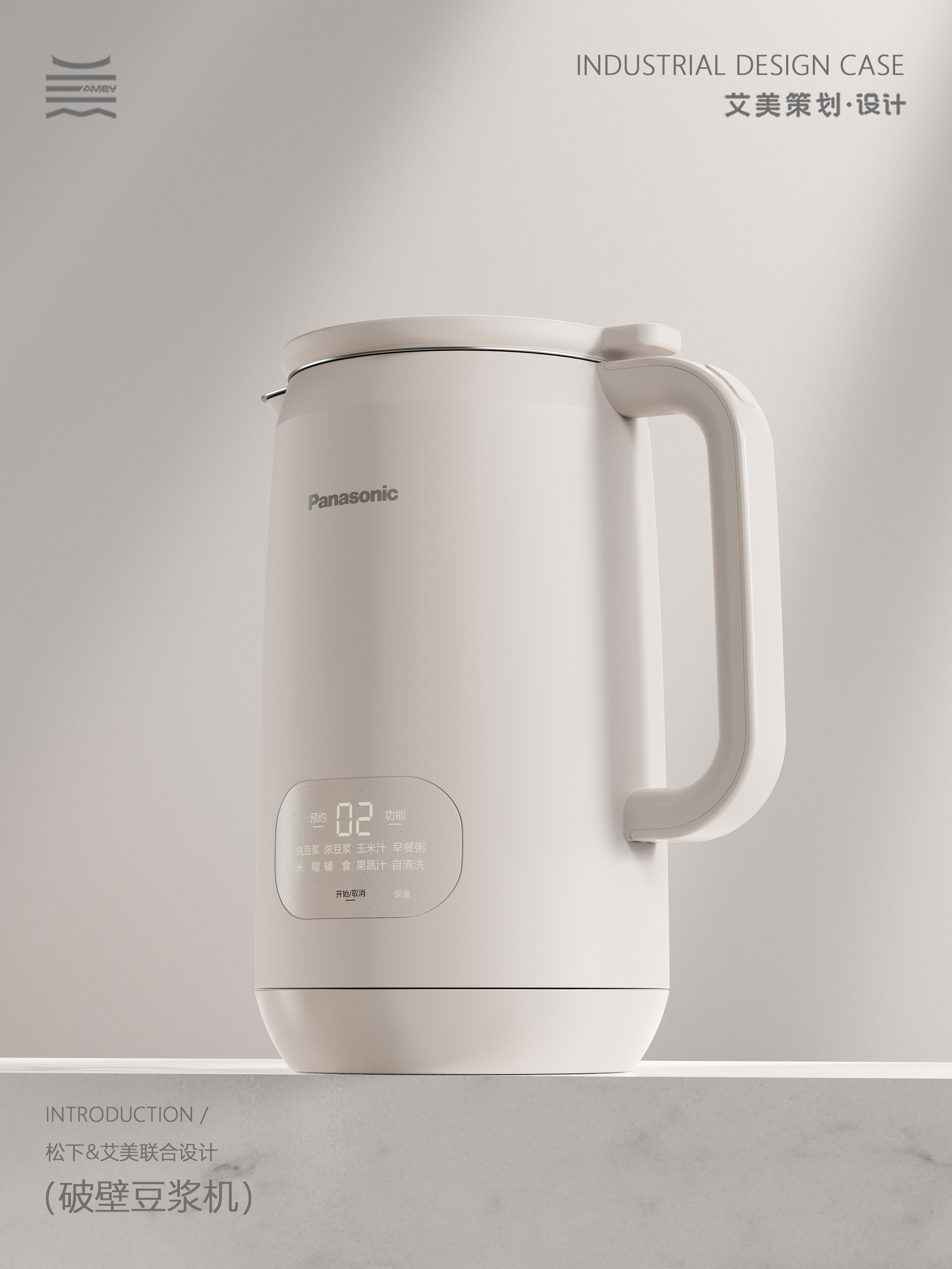 product design，industrial design，Wall breaking soybean milk machine，Soybean Milk machine，Small household appliances with high appearance value，household electrical appliances，