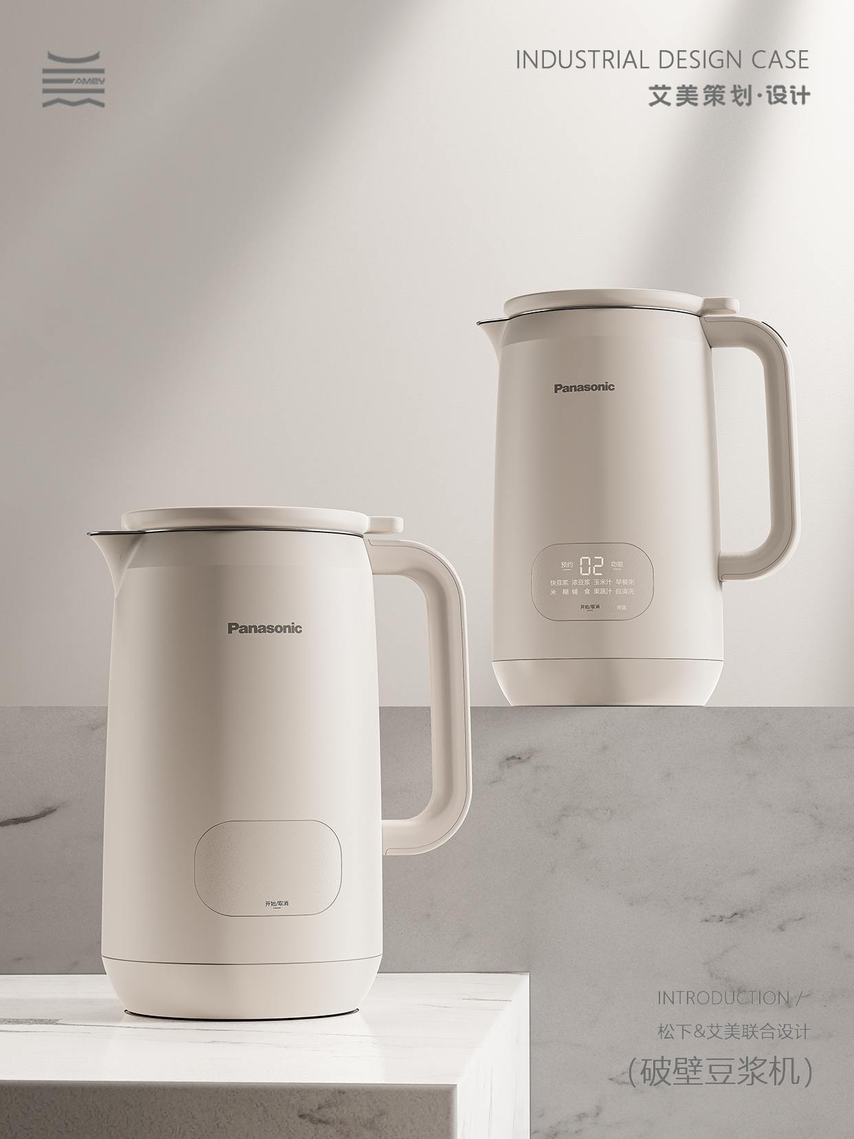 product design，industrial design，Wall breaking soybean milk machine，Soybean Milk machine，Small household appliances with high appearance value，household electrical appliances，