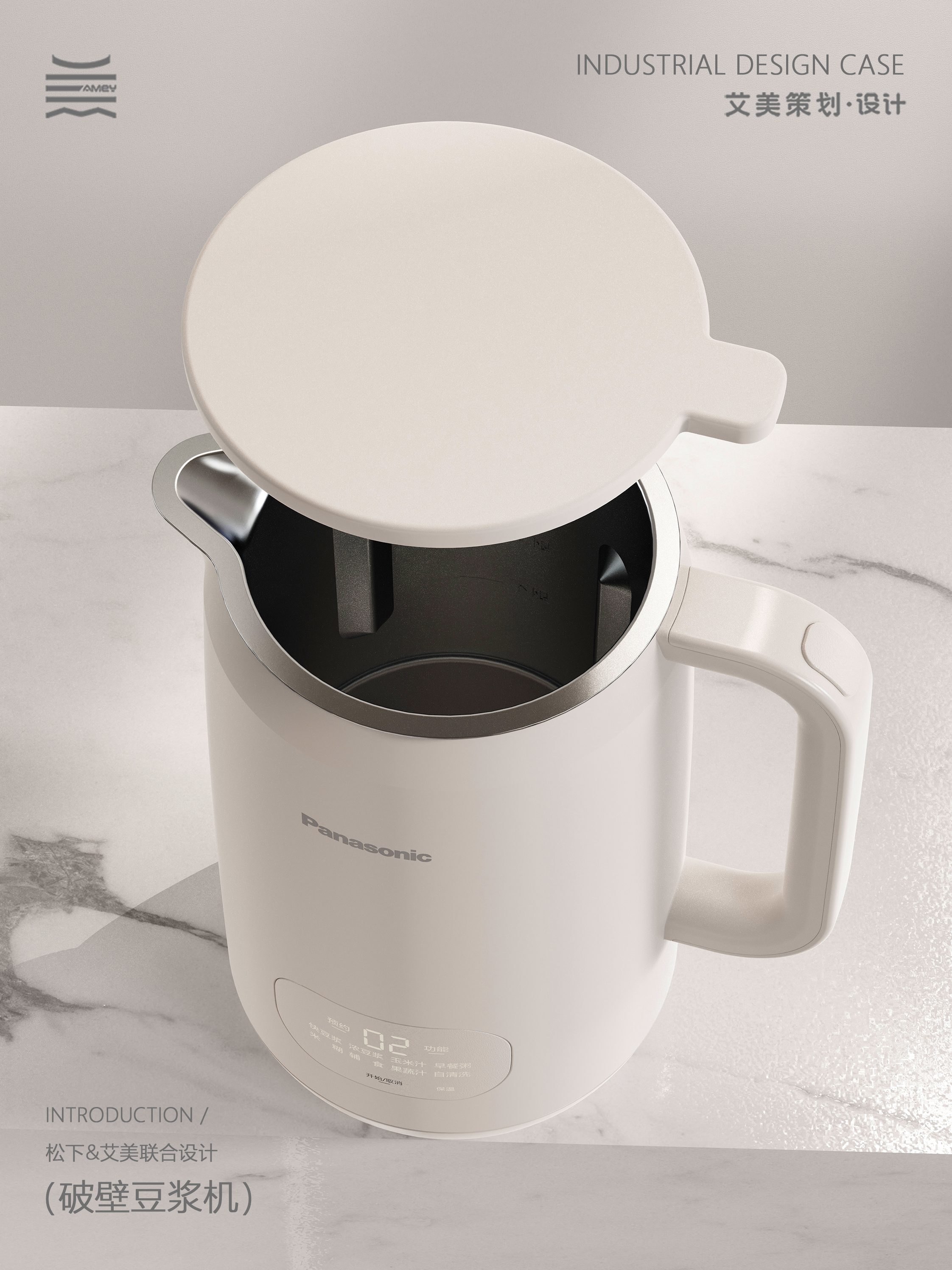 product design，industrial design，Wall breaking soybean milk machine，Soybean Milk machine，Small household appliances with high appearance value，household electrical appliances，