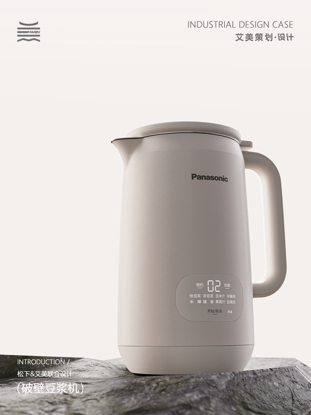 product design，industrial design，Wall breaking soybean milk machine，Soybean Milk machine，Small household appliances with high appearance value，household electrical appliances，