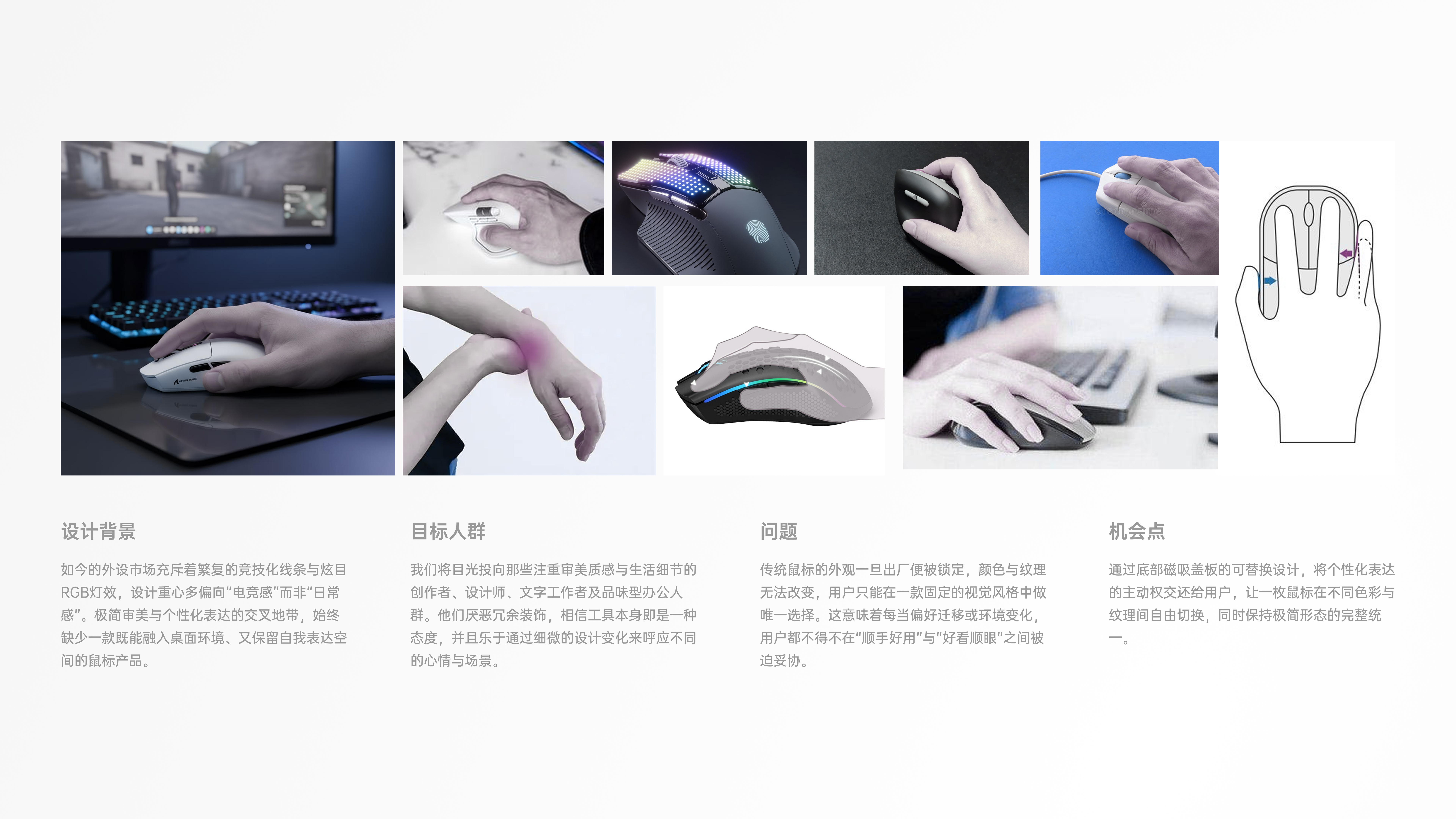 mouse，
