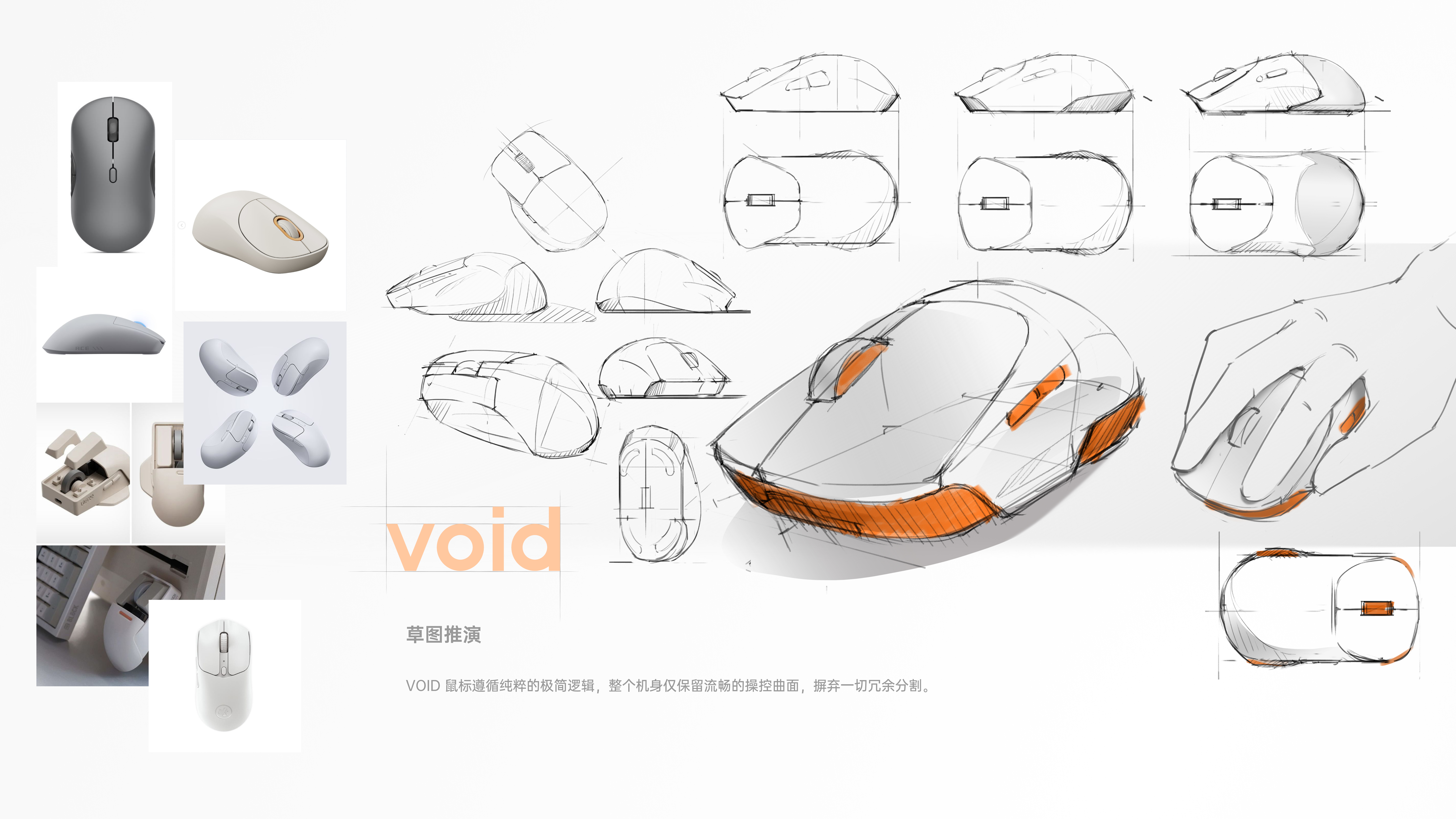 mouse，